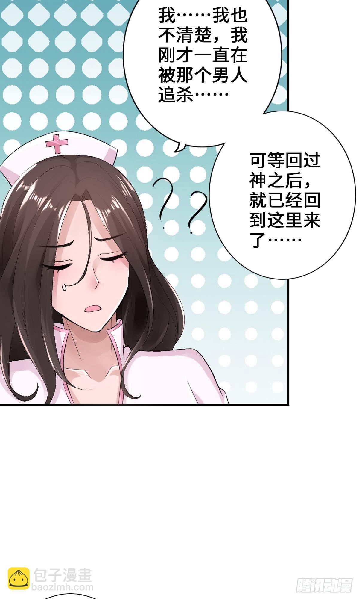 最強作死系統 - 螳螂捕蟬蜘蛛在後 - 2