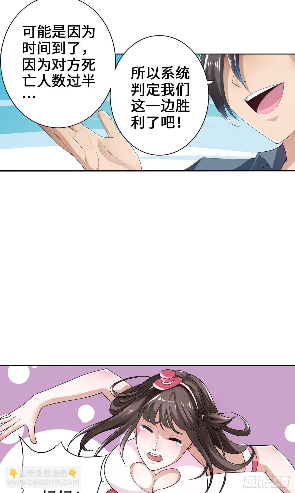 最強作死系統 - 螳螂捕蟬蜘蛛在後 - 3