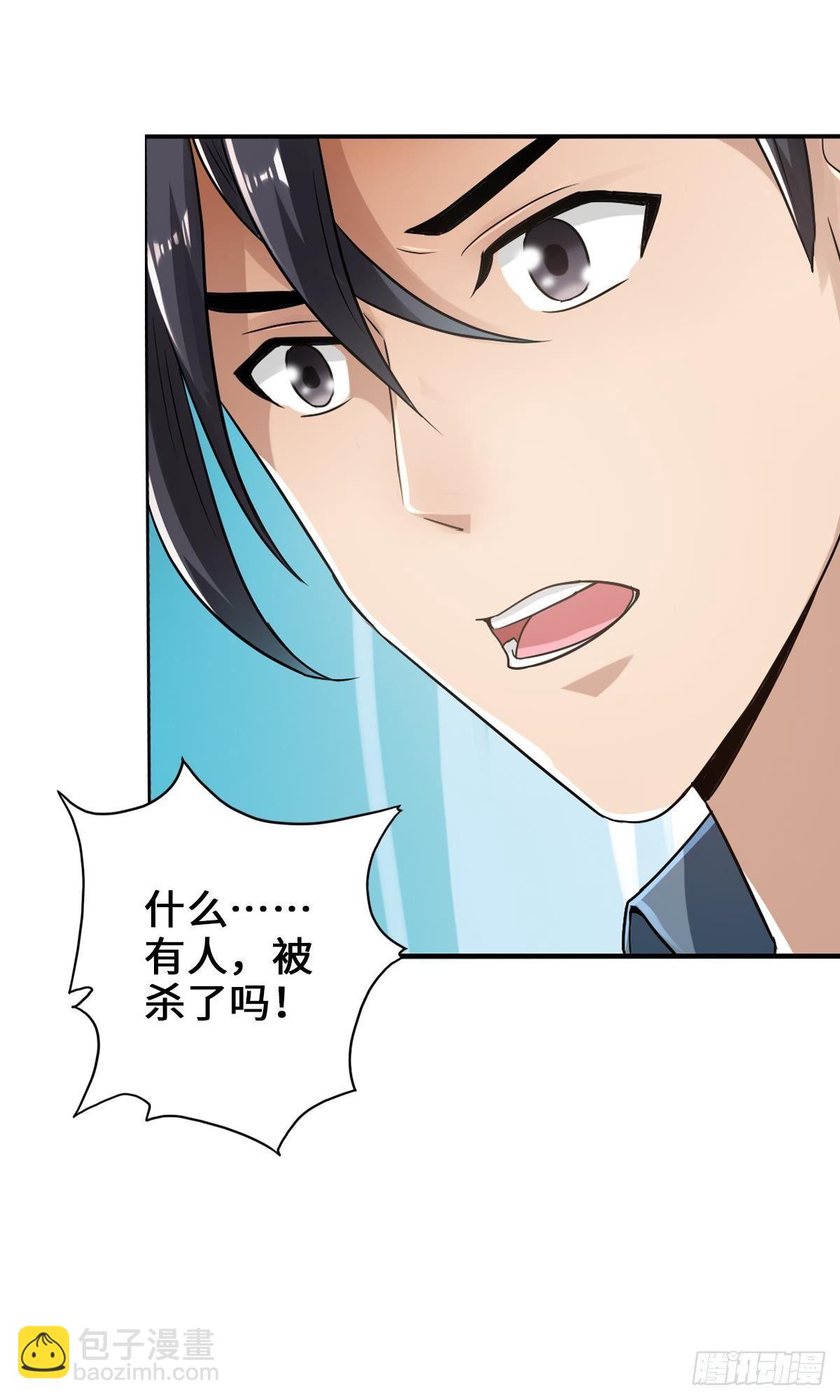 最強作死系統 - 螳螂捕蟬蜘蛛在後 - 6