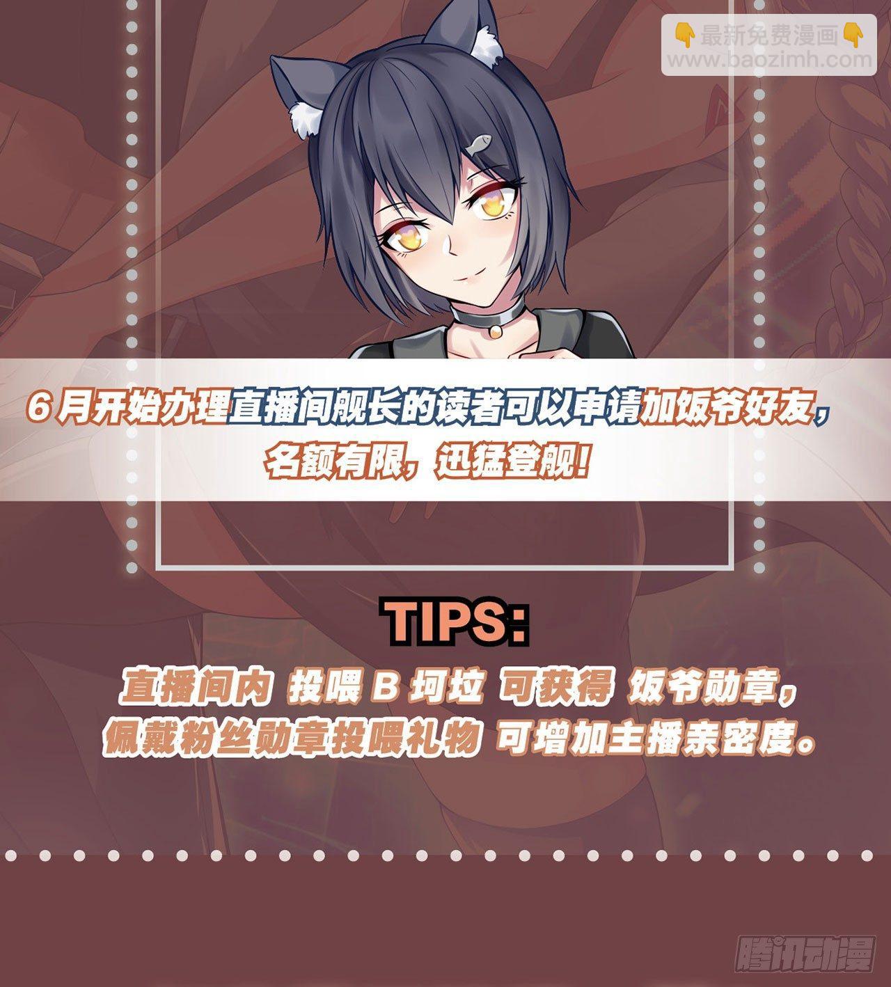 最強作死系統 - 螳螂捕蟬蜘蛛在後 - 3