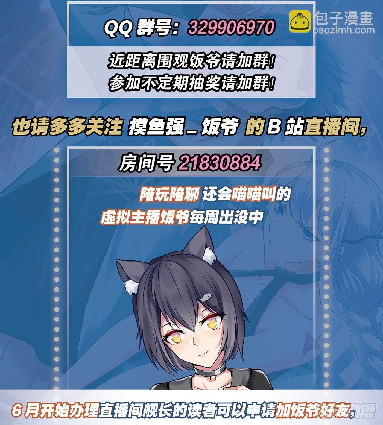 最強作死系統 - 正經人誰怕喪屍啊(1/2) - 8