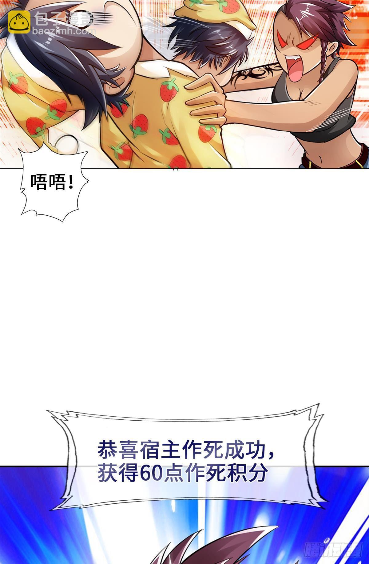 最強作死系統 - 正經人誰怕喪屍啊(1/2) - 8