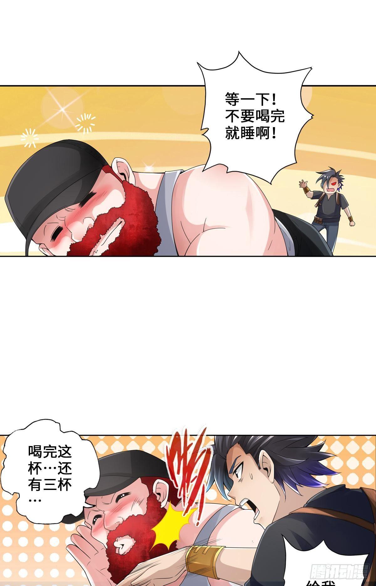 最強作死系統 - 給你來點好康的 - 3