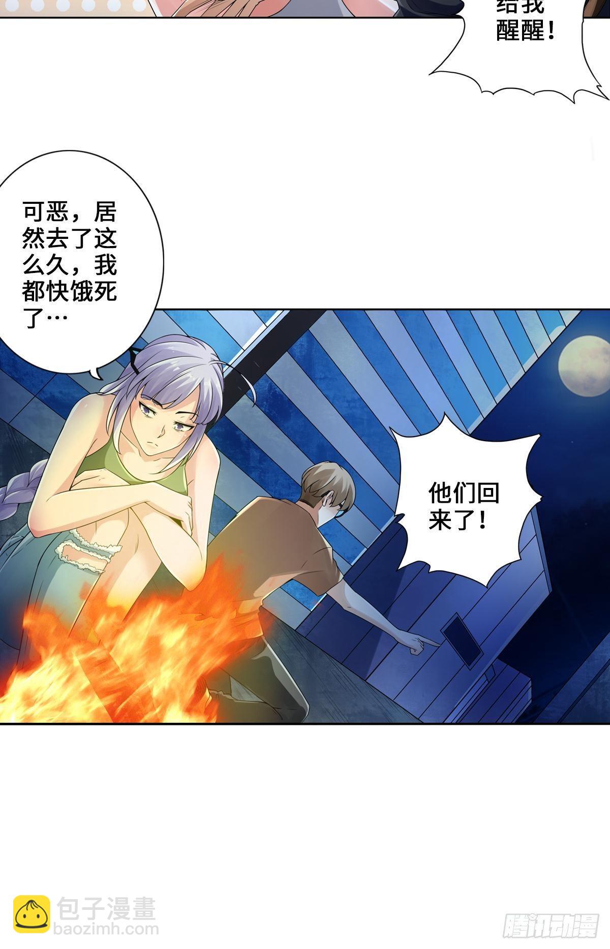 最強作死系統 - 給你來點好康的 - 4