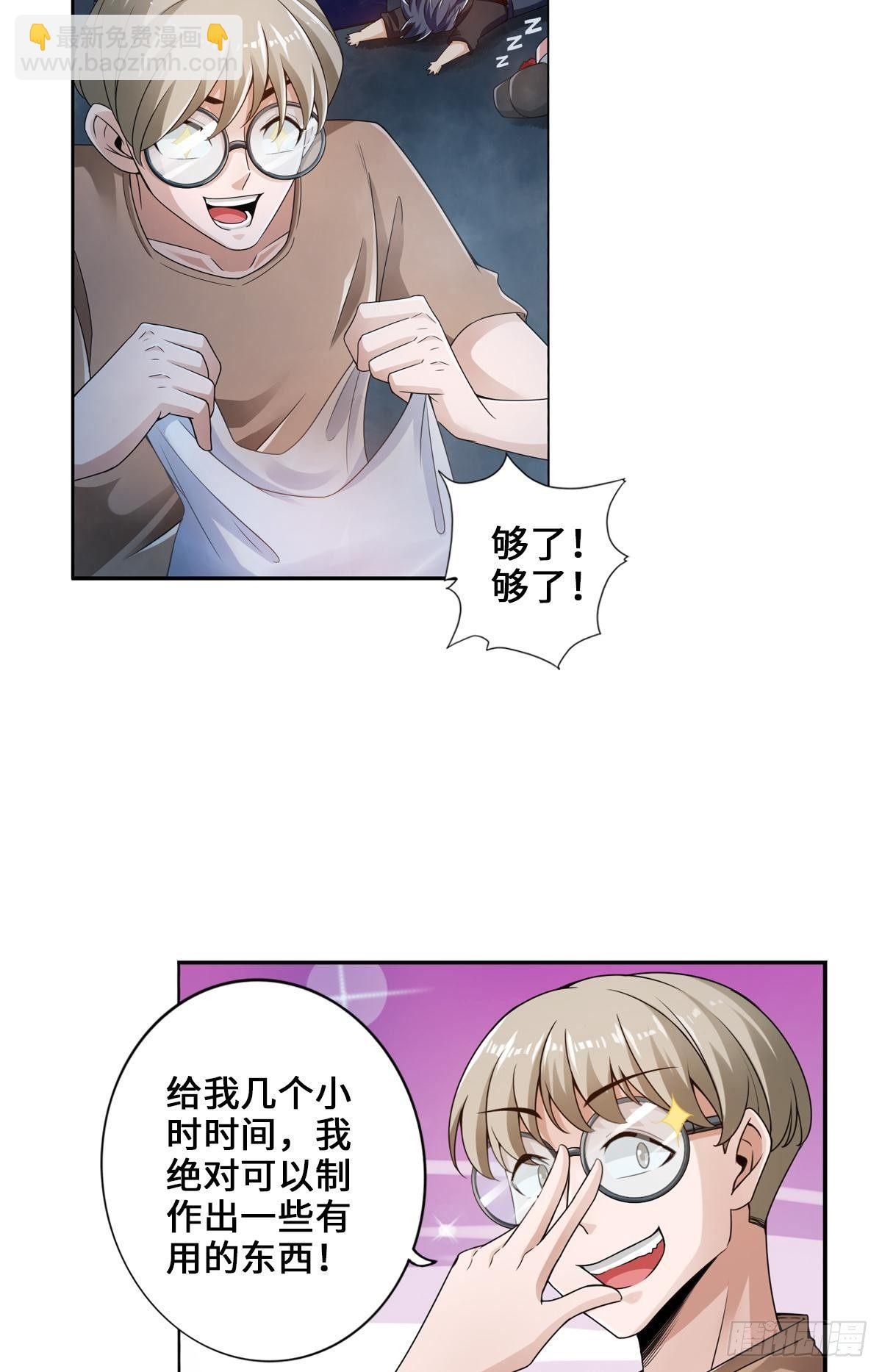 最強作死系統 - 給你來點好康的 - 6