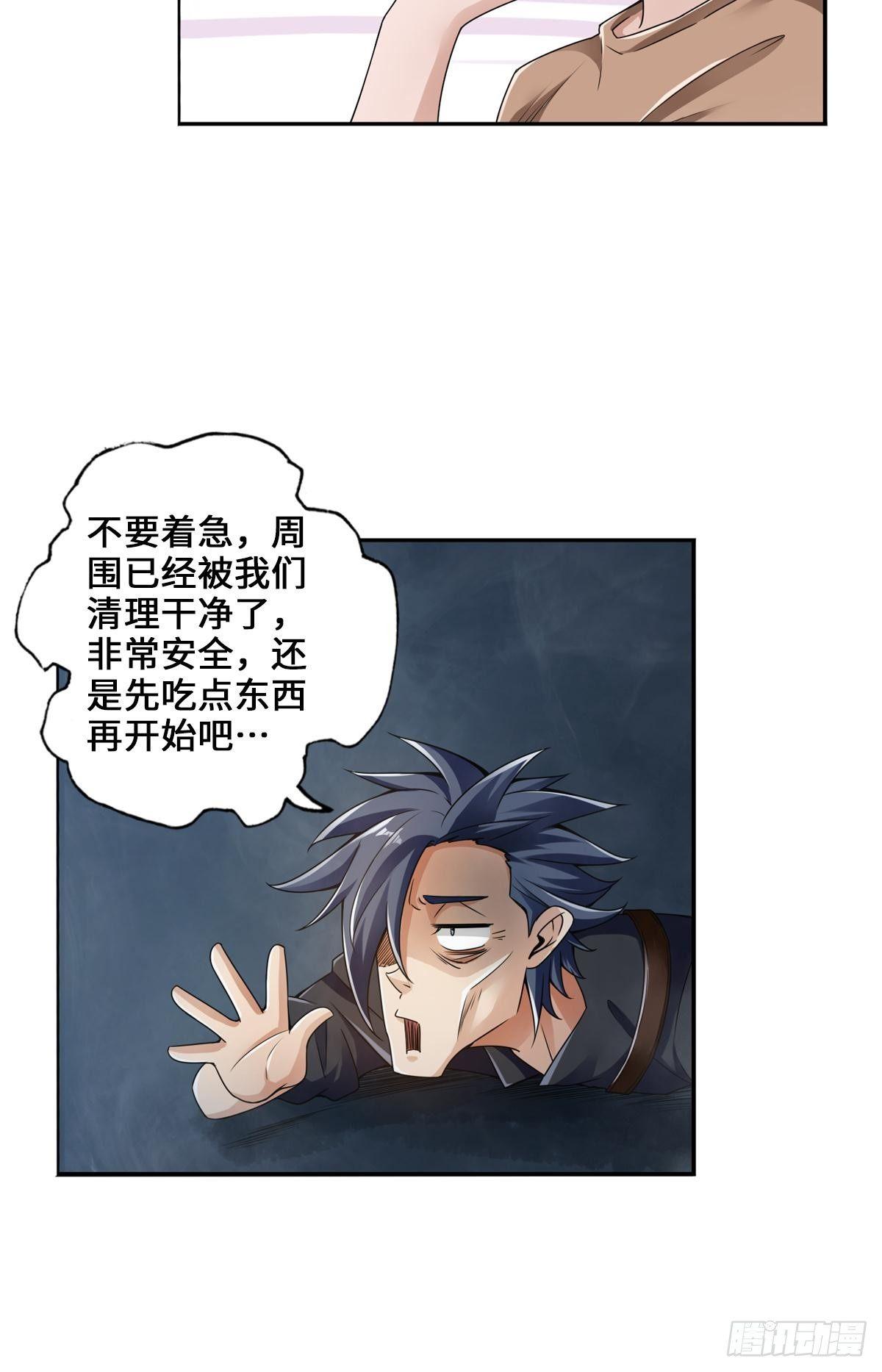 最強作死系統 - 給你來點好康的 - 1