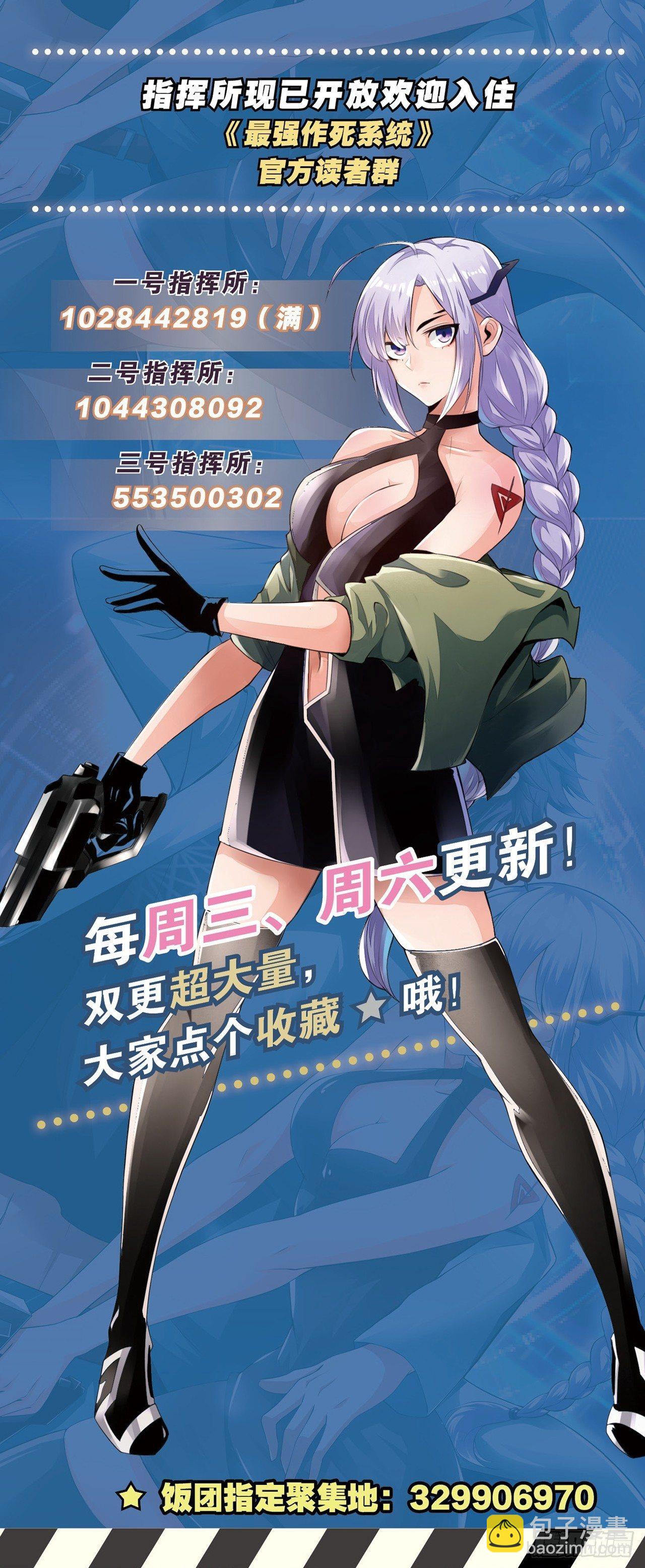 最強作死系統 - 給你來點好康的 - 5