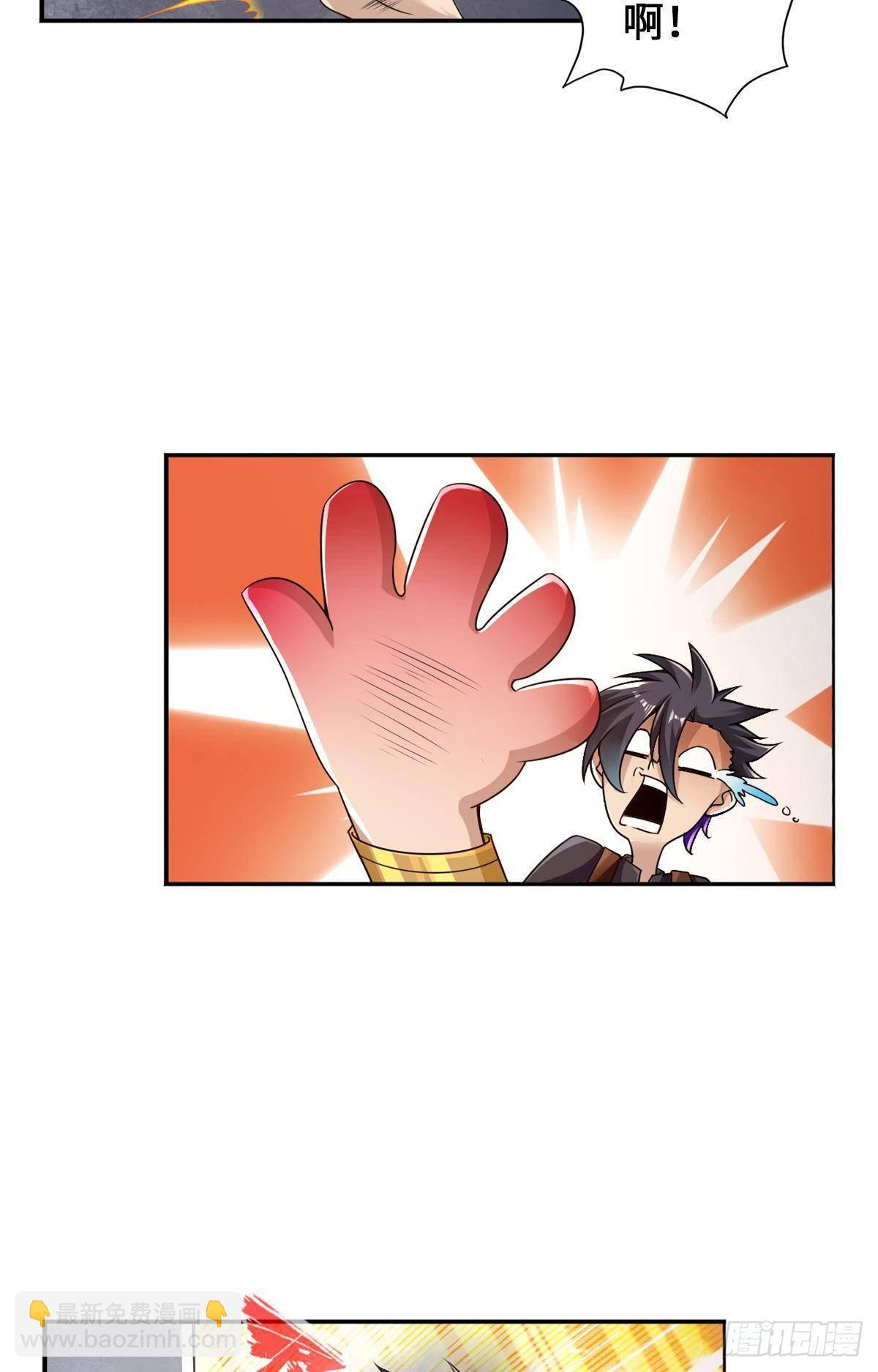 最強作死系統 - 女僕裙下死 - 3