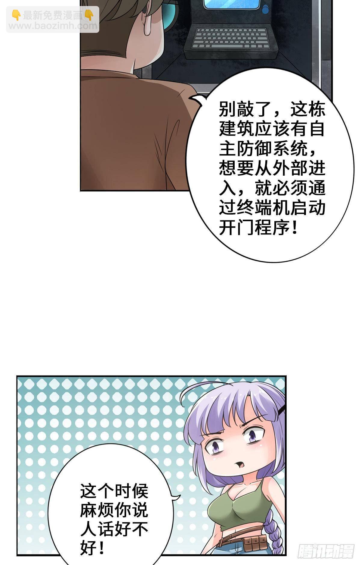 最強作死系統 - 女僕裙下死 - 5