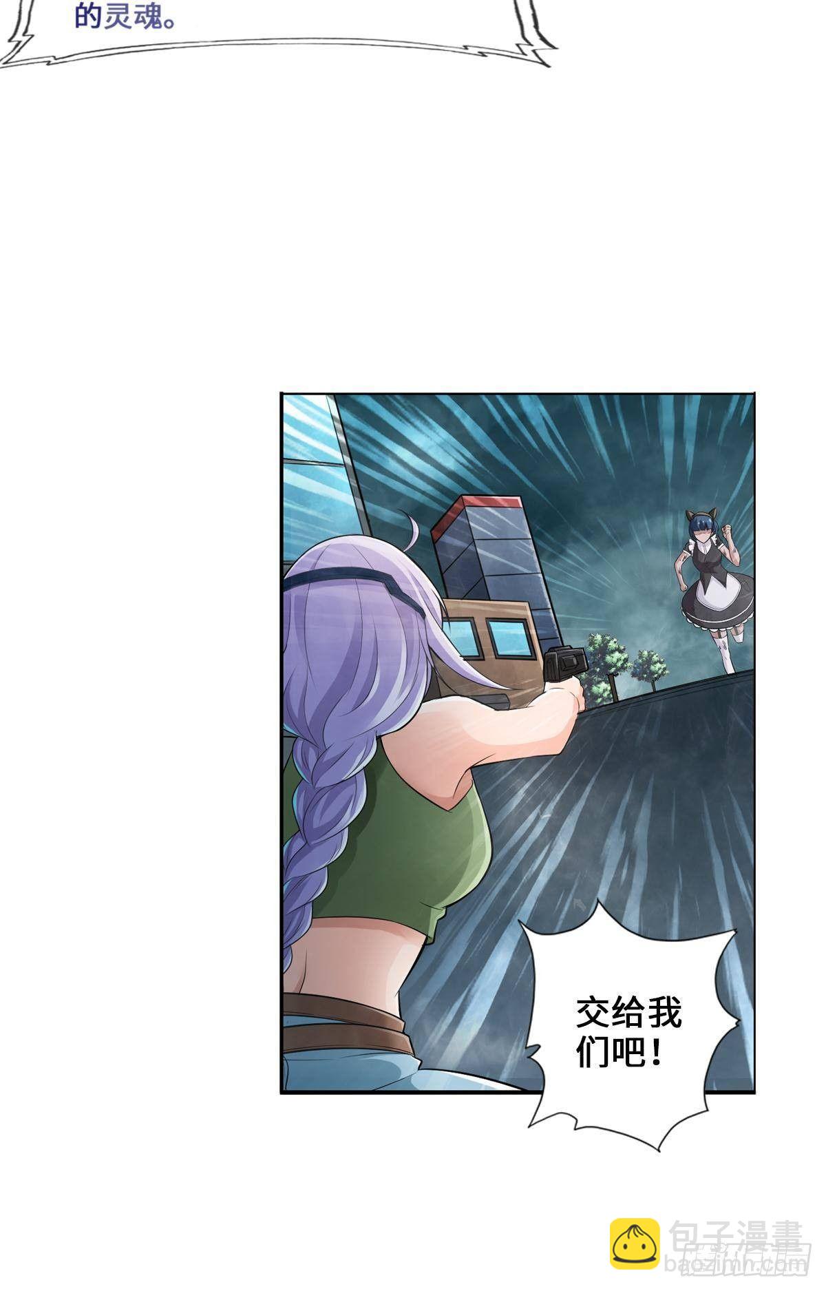 最強作死系統 - 女僕裙下死 - 8