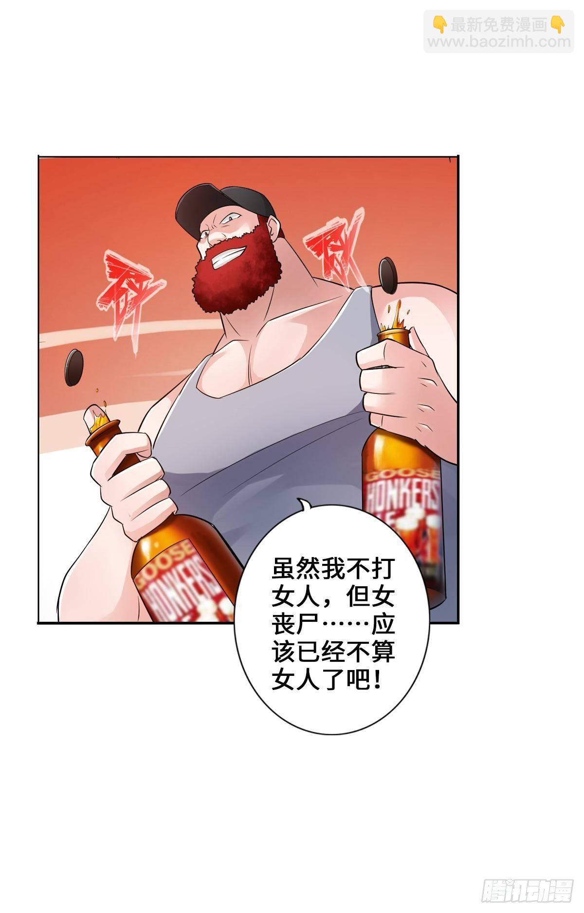 最強作死系統 - 女僕裙下死 - 1