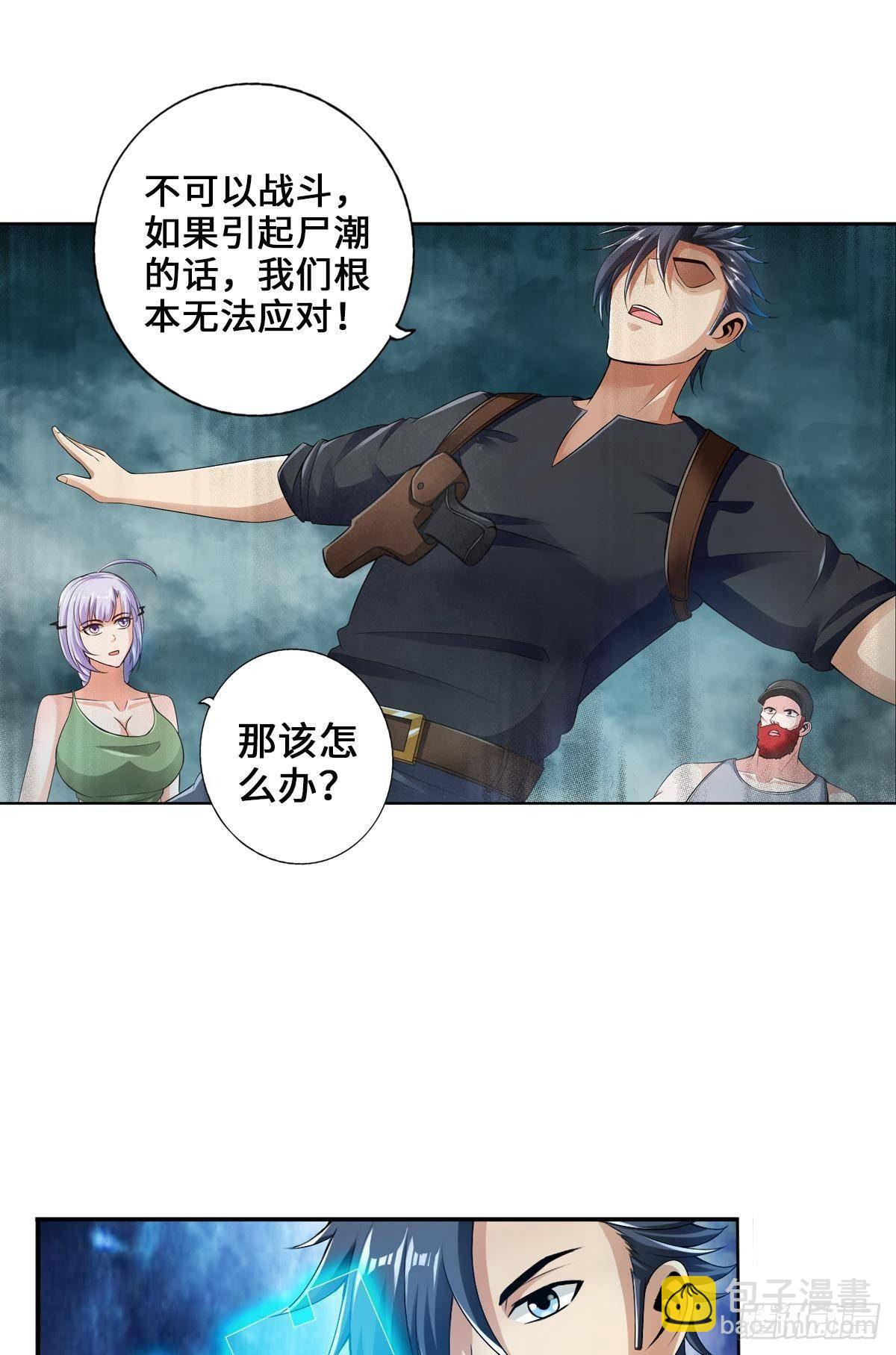 最強作死系統 - 女僕裙下死 - 2