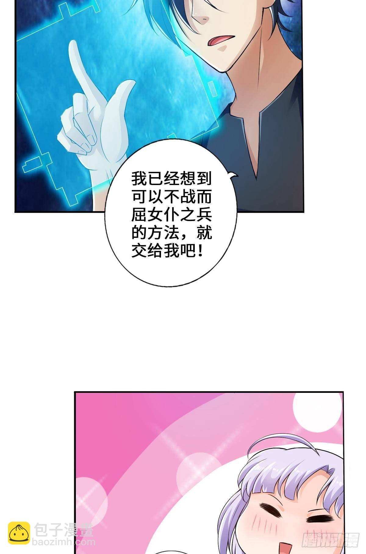 最強作死系統 - 女僕裙下死 - 3