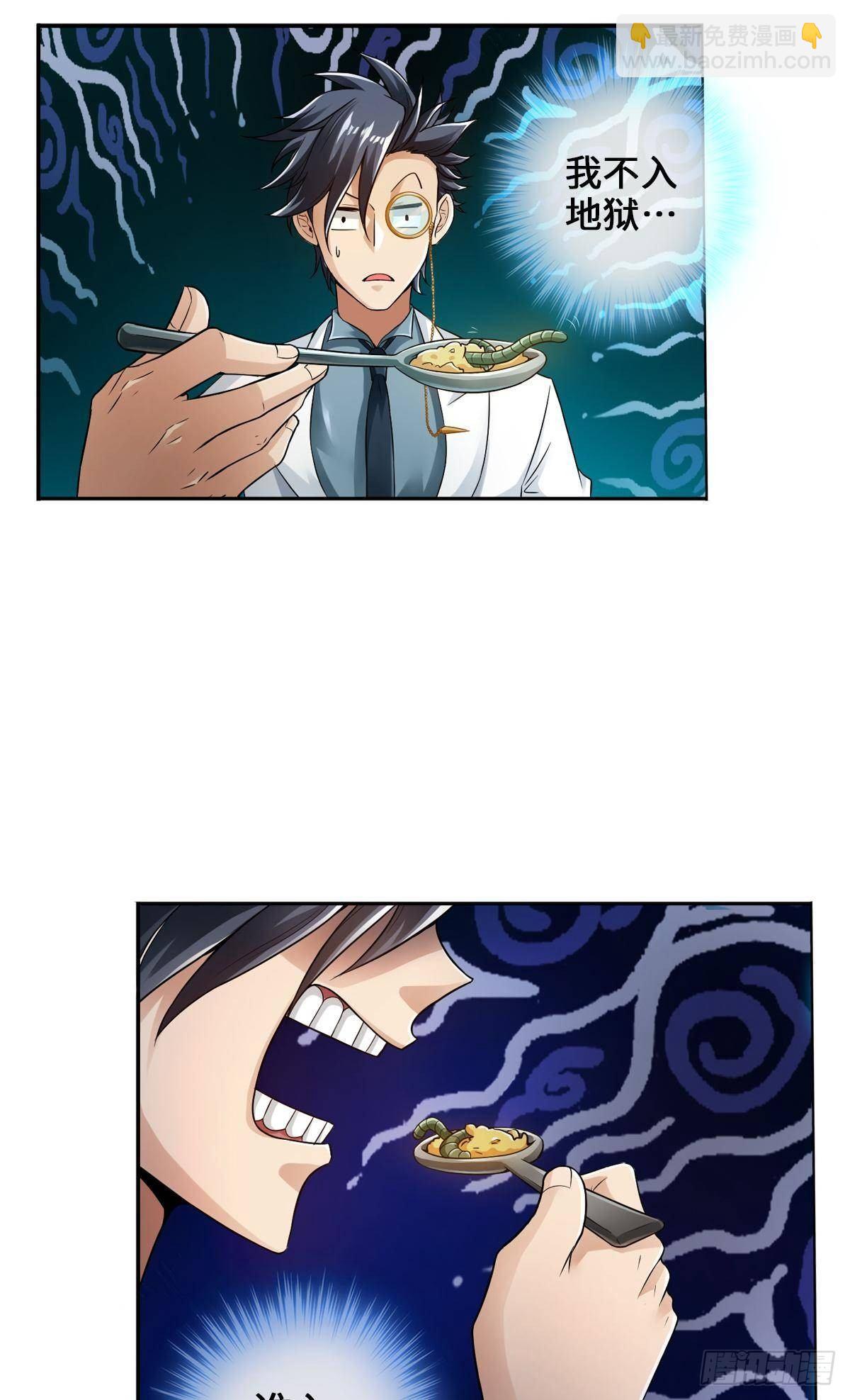 最強作死系統 - 女僕裙下死 - 3