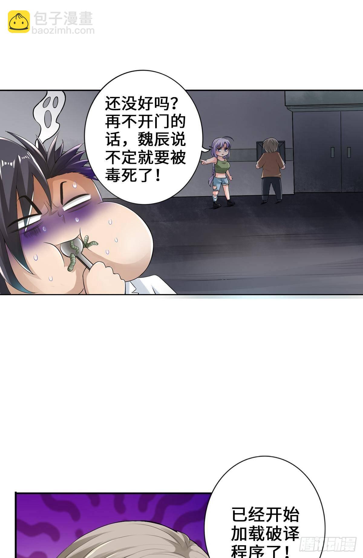 最強作死系統 - 女僕裙下死 - 6