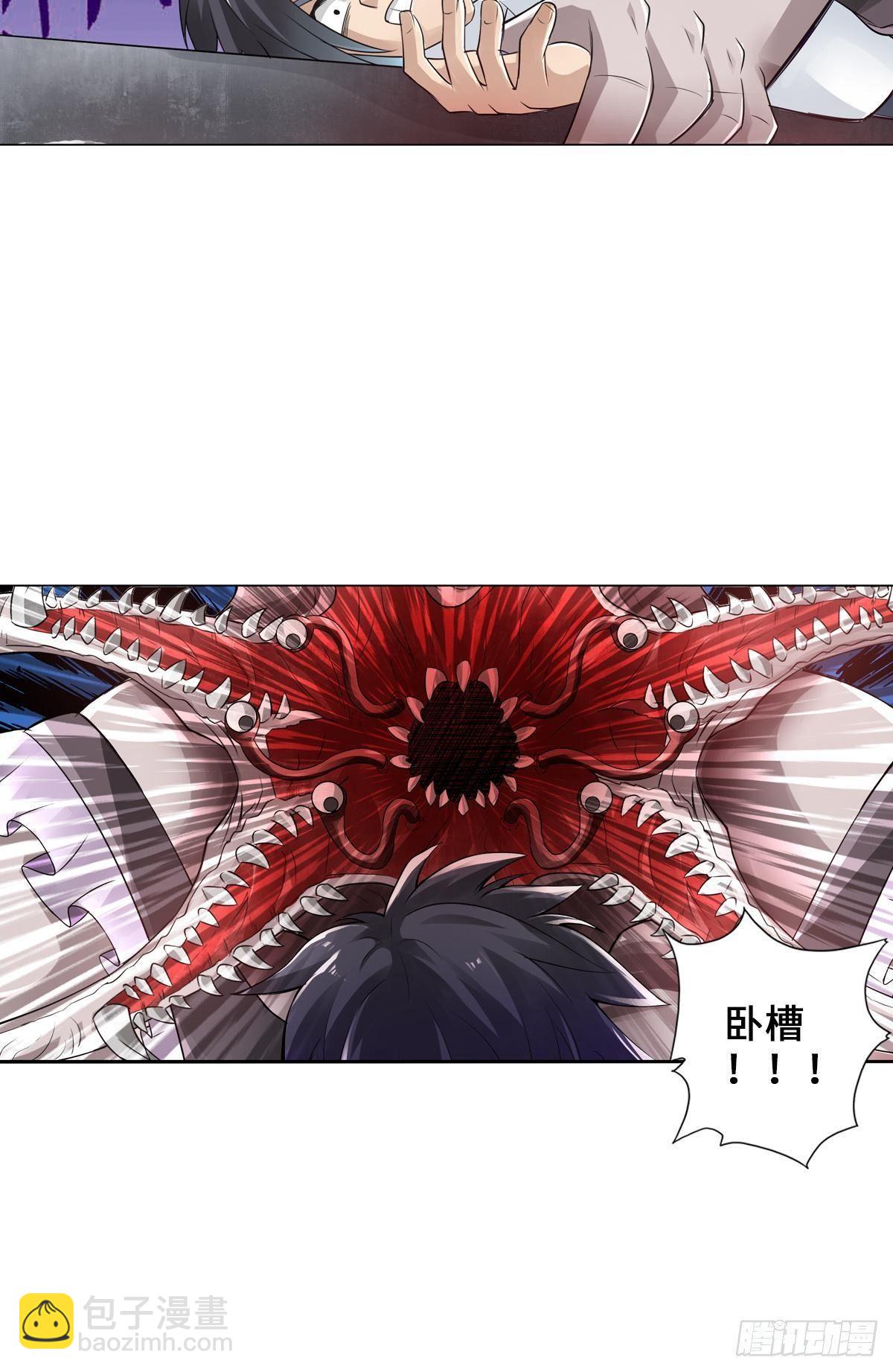 最強作死系統 - 女僕裙下死 - 3