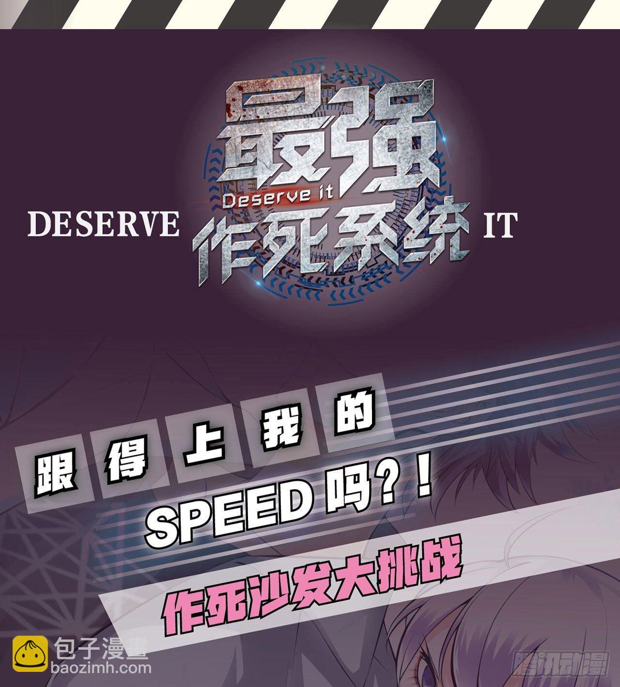 最強作死系統 - 女僕裙下死 - 4