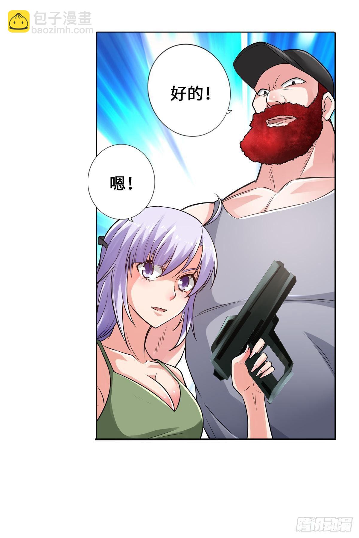 最強作死系統 - 女僕裙下死 - 1