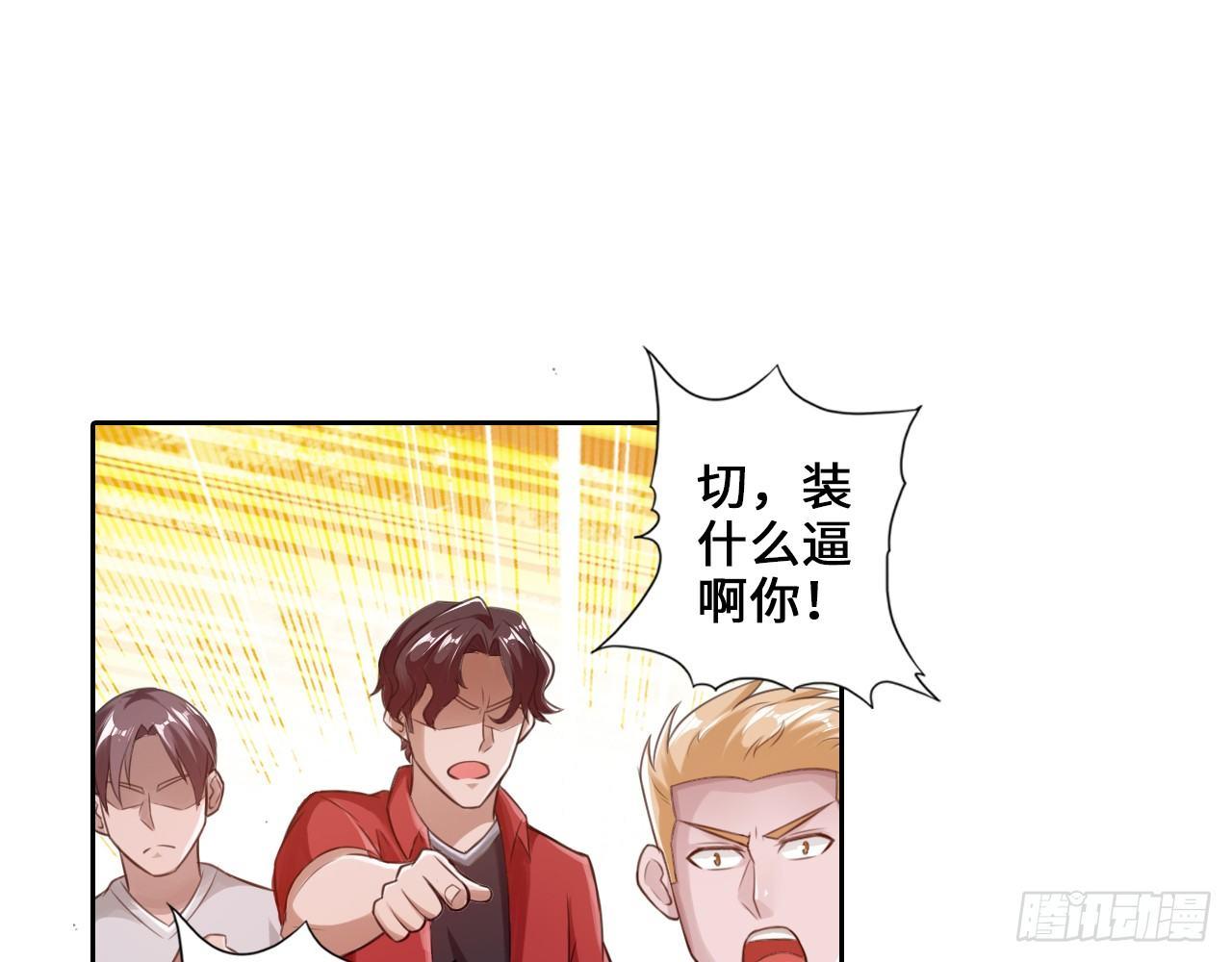 最強作死系統 - 天殘地缺(1/2) - 8