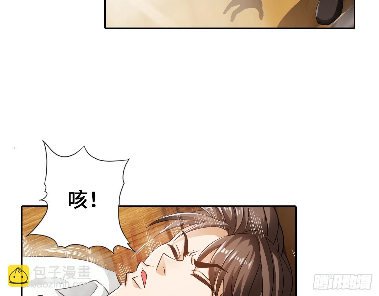 最強作死系統 - 天殘地缺(1/2) - 8