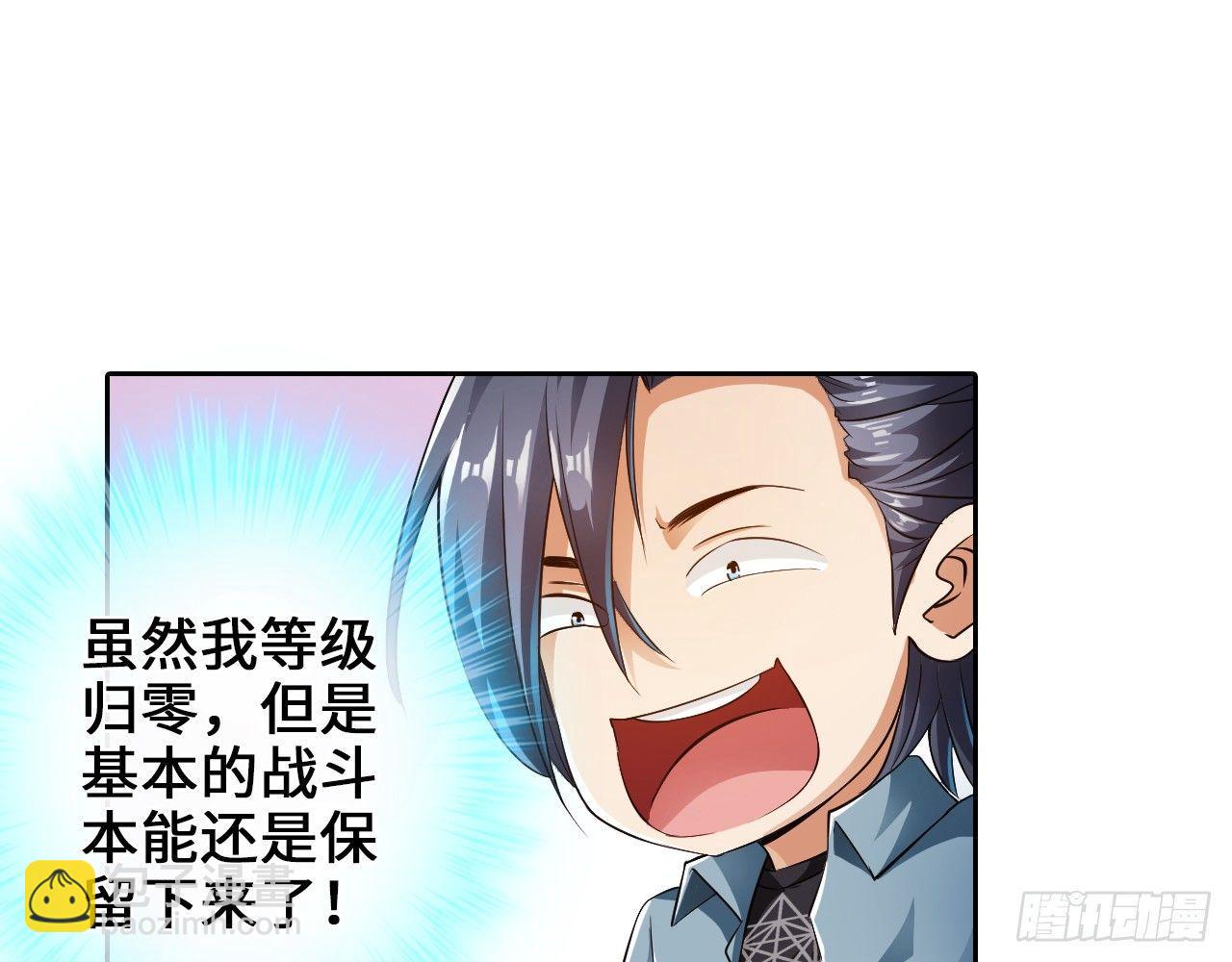 最強作死系統 - 天殘地缺(1/2) - 3