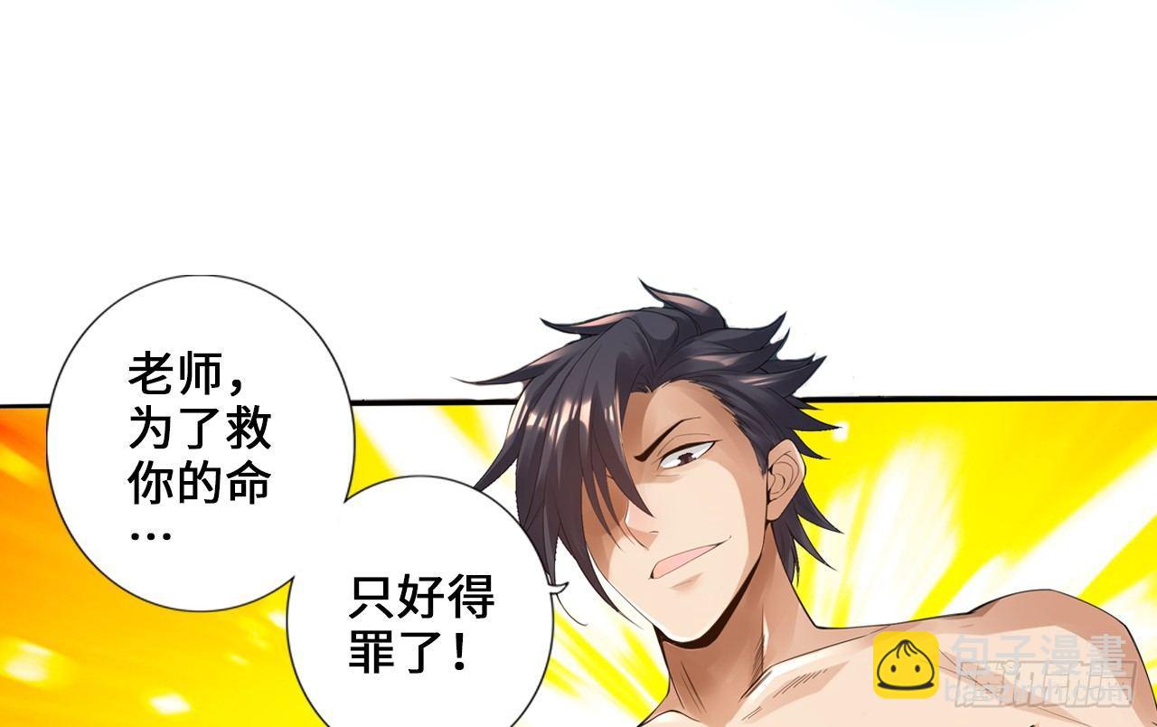 最強作死系統 - 天殘地缺(1/2) - 7