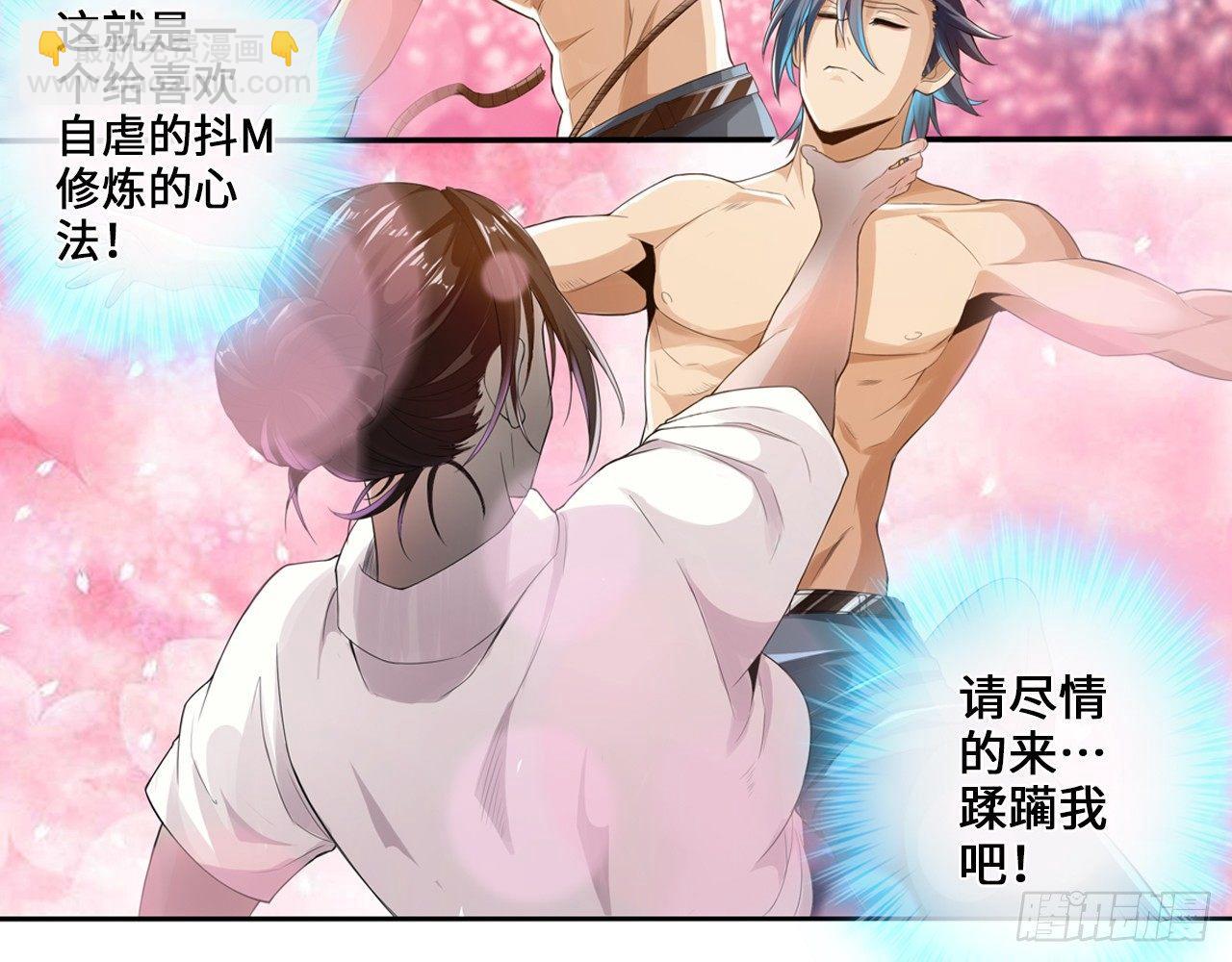 最強作死系統 - 天殘地缺(1/2) - 3