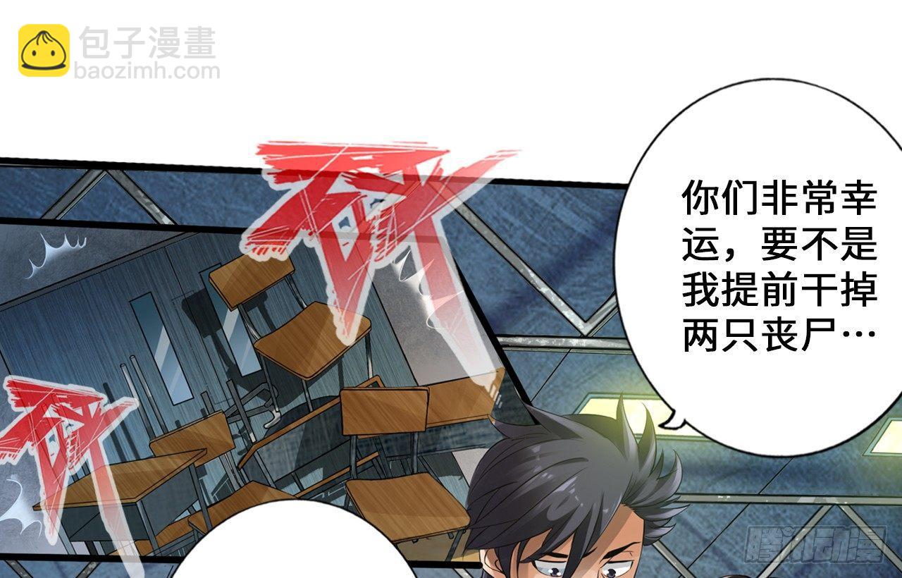 最強作死系統 - 天殘地缺(1/2) - 5