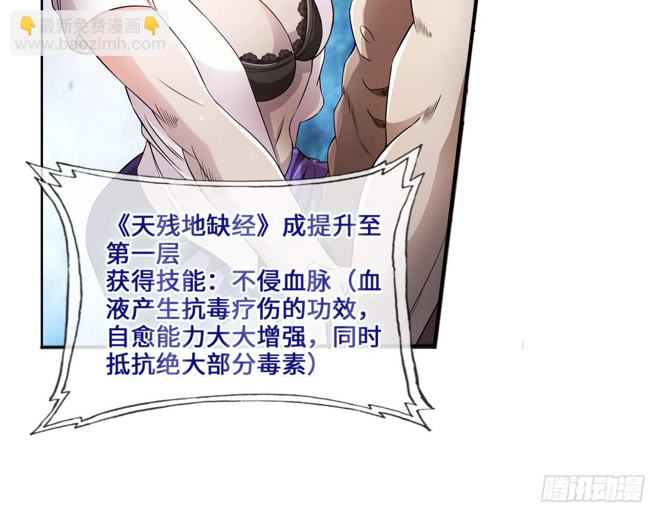 最強作死系統 - 天殘地缺(2/2) - 1