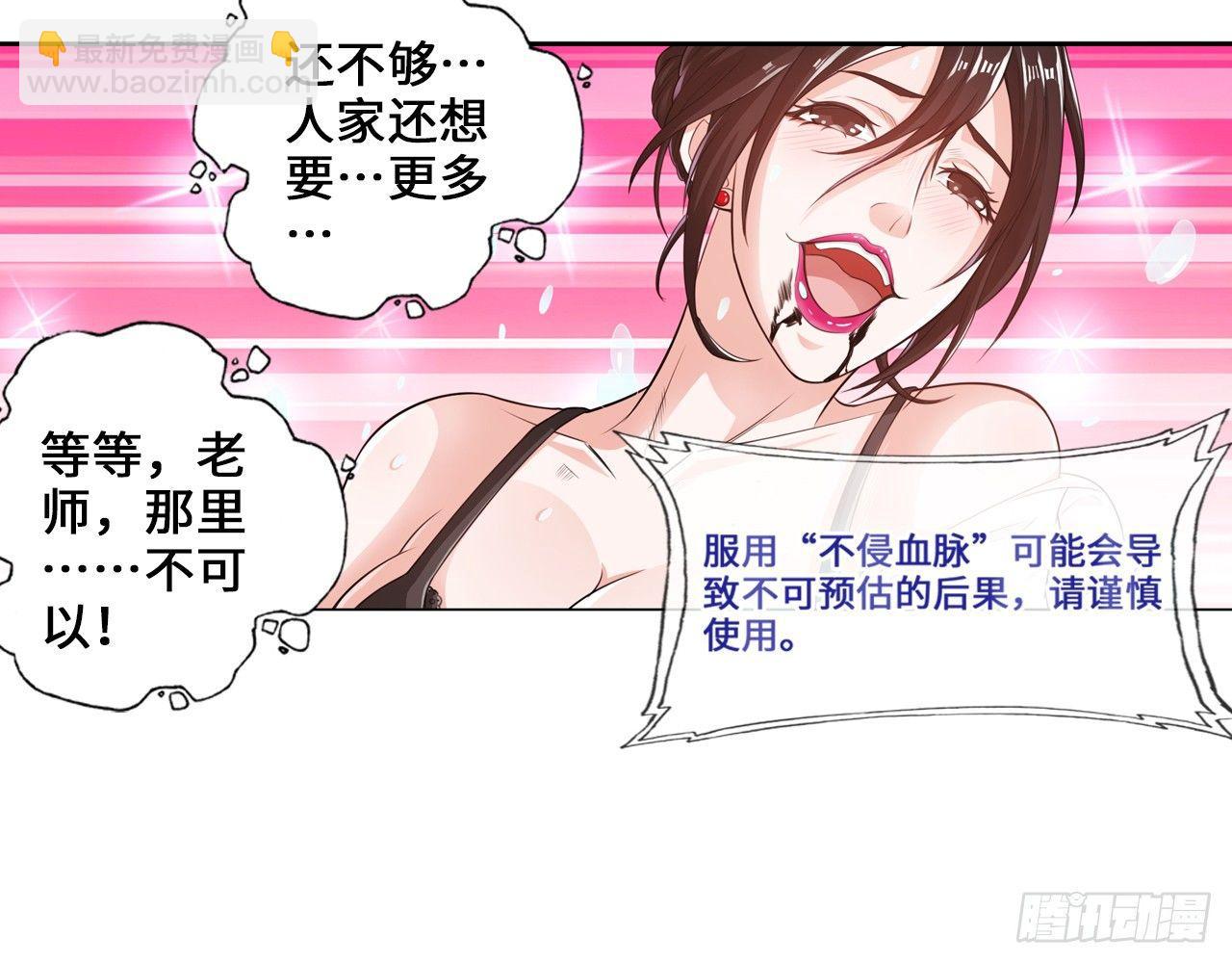 最強作死系統 - 天殘地缺(2/2) - 6