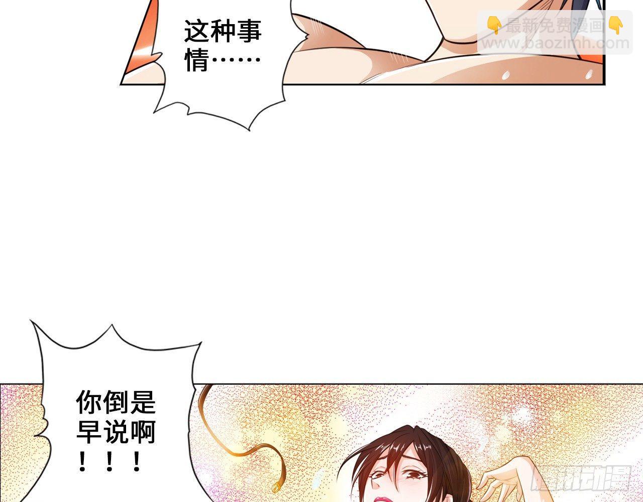 最強作死系統 - 天殘地缺(2/2) - 3