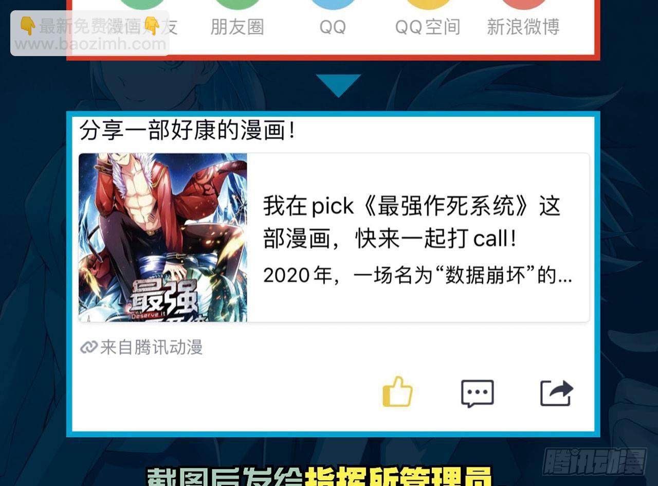 最強作死系統 - 天殘地缺(2/2) - 2