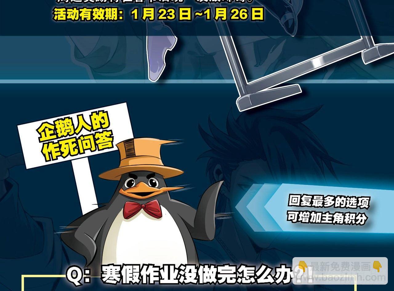 最強作死系統 - 天殘地缺(2/2) - 2