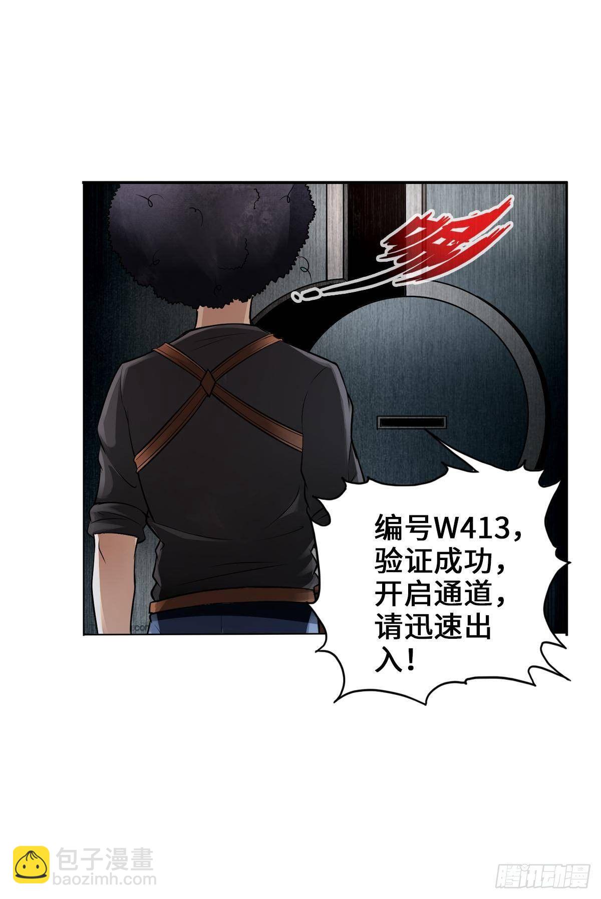 最強作死系統 - 震動破壞王 - 3