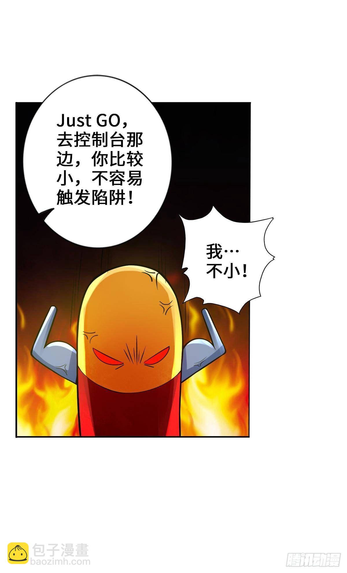 最強作死系統 - 震動破壞王 - 7