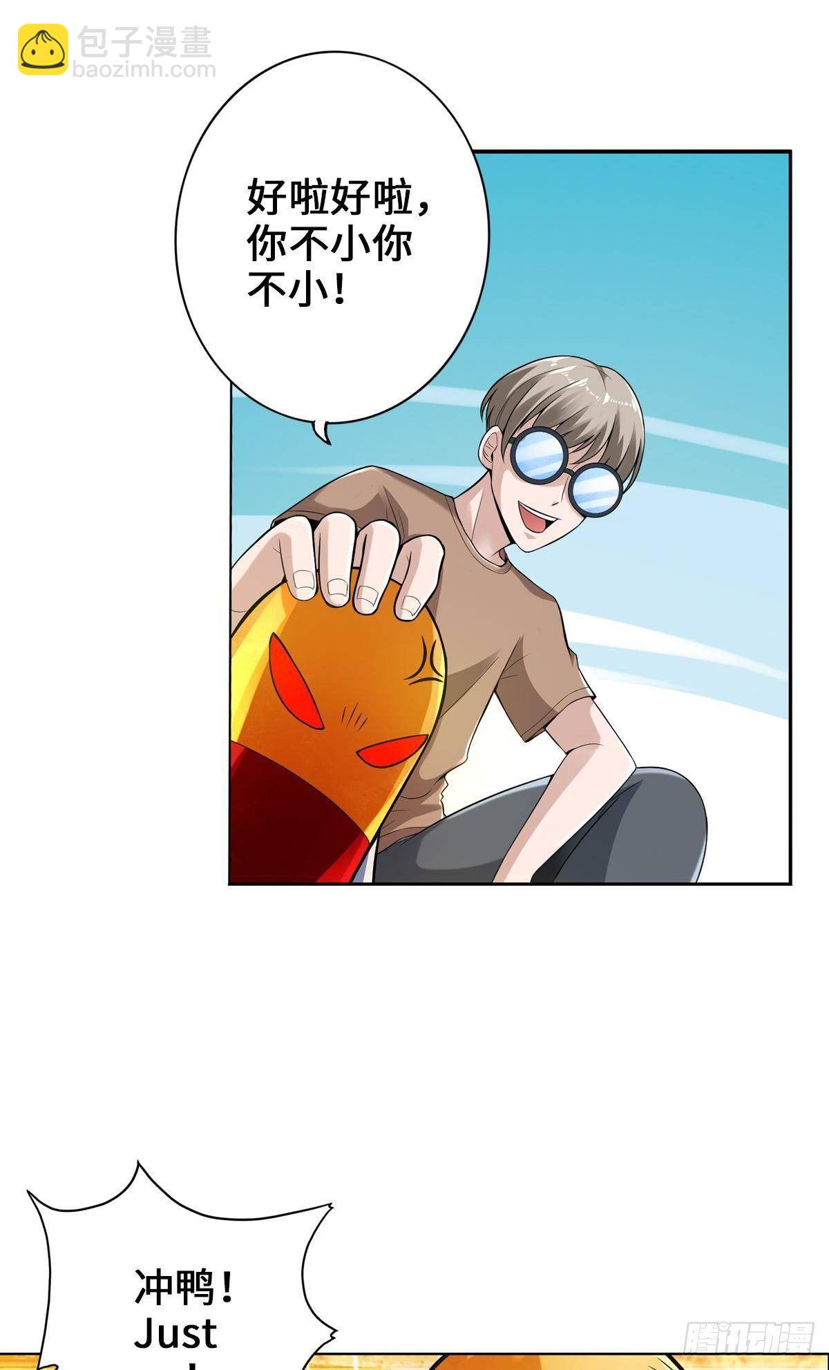 最強作死系統 - 震動破壞王 - 1