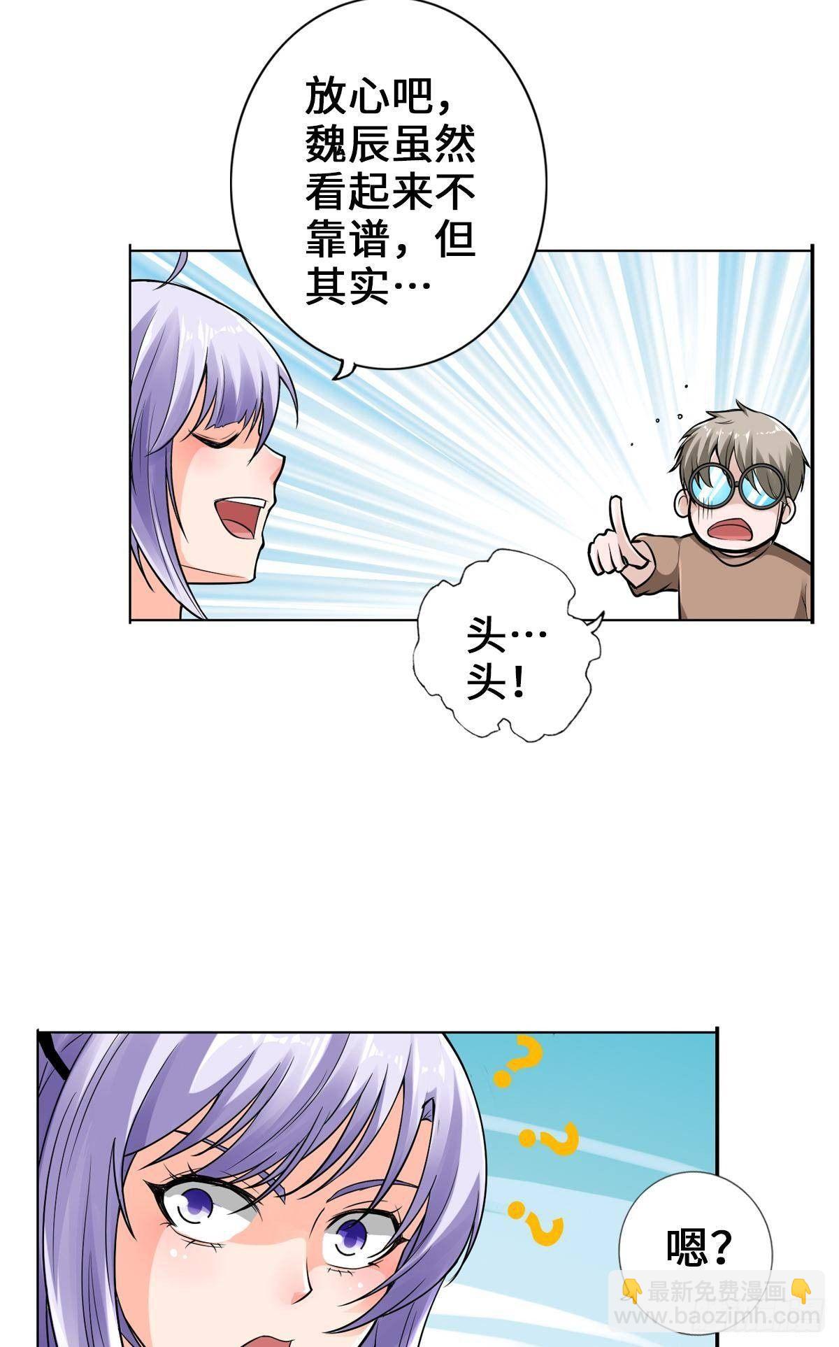 最強作死系統 - 震動破壞王 - 3