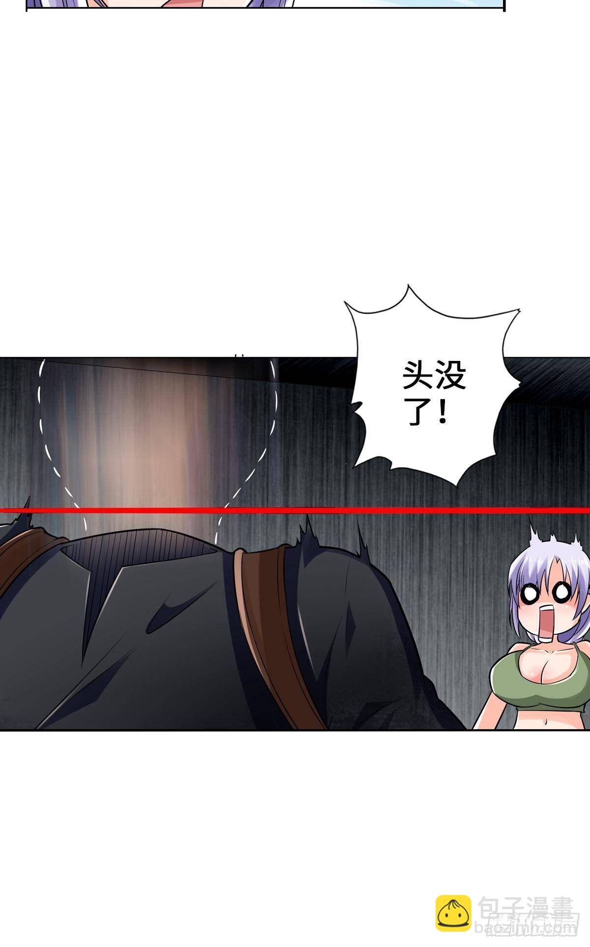 最強作死系統 - 震動破壞王 - 4