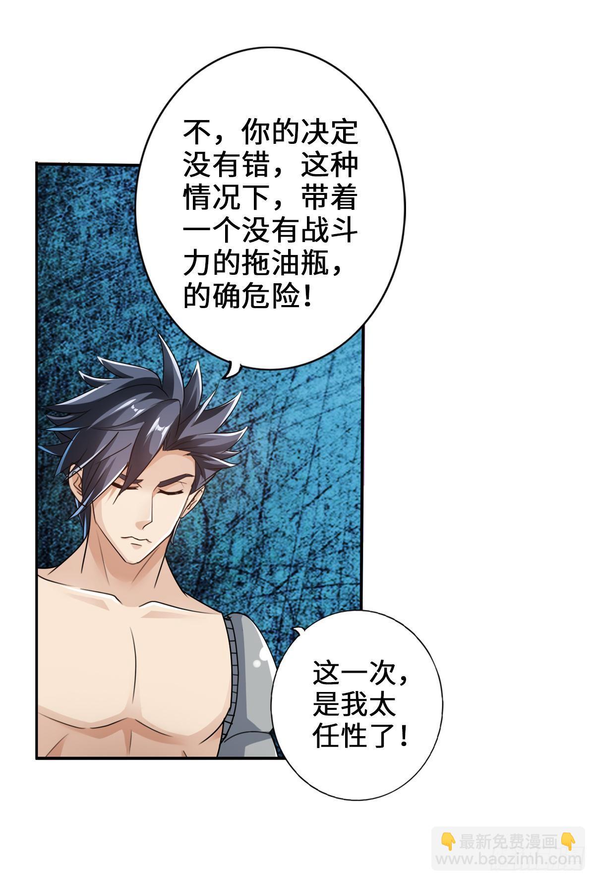 最強作死系統 - 雙管齊下 - 2