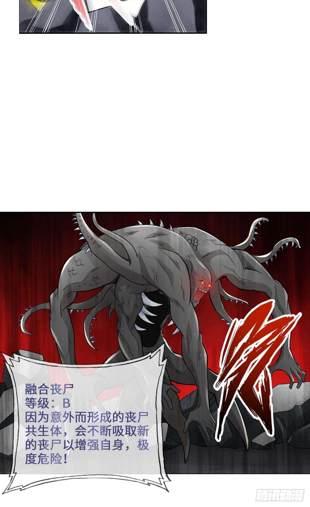 最強作死系統 - 雙管齊下 - 7