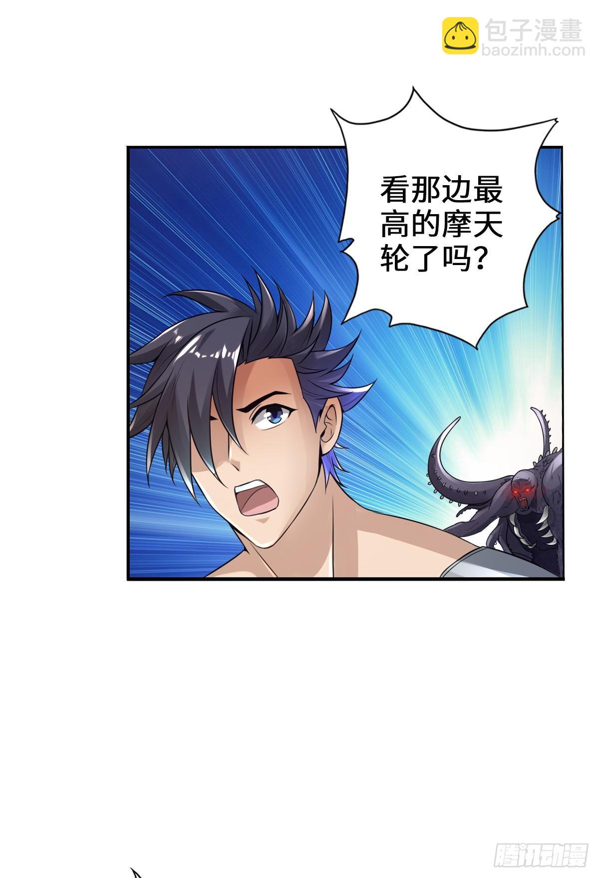 最強作死系統 - 雙管齊下 - 3