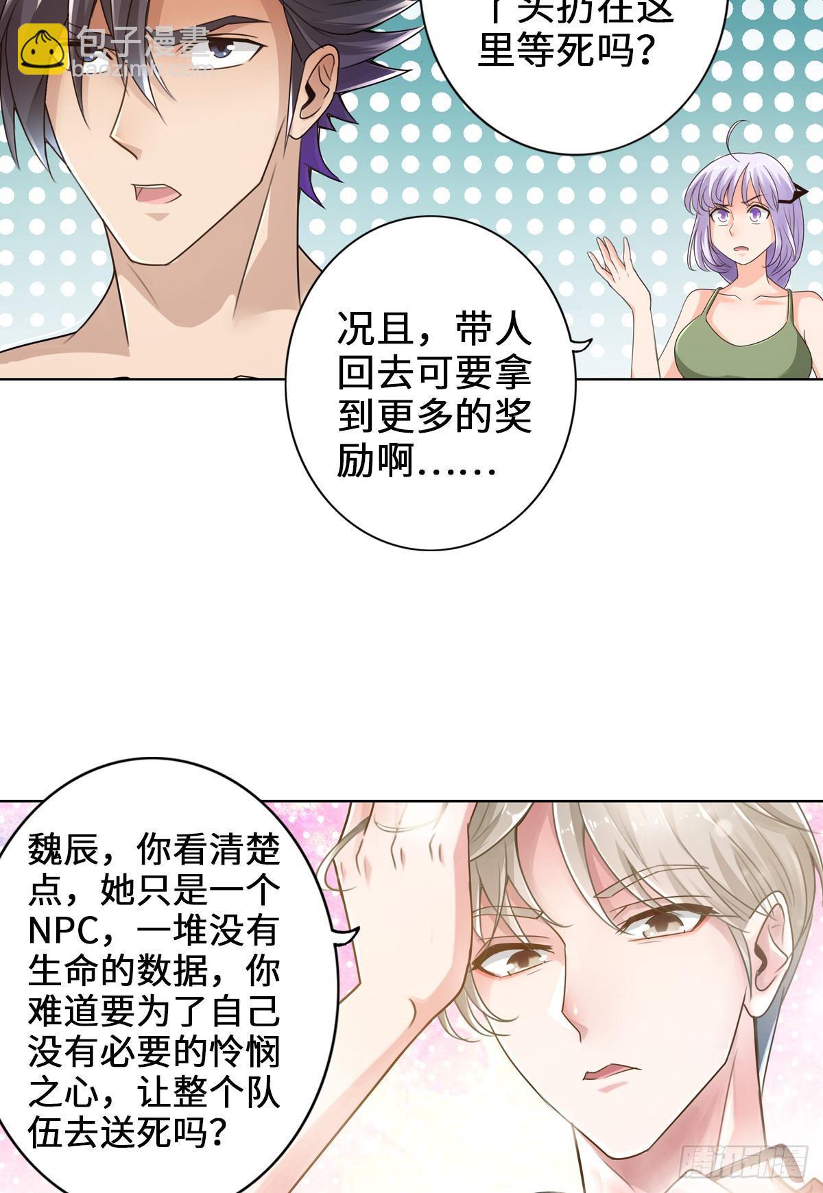 最強作死系統 - 雙管齊下 - 1