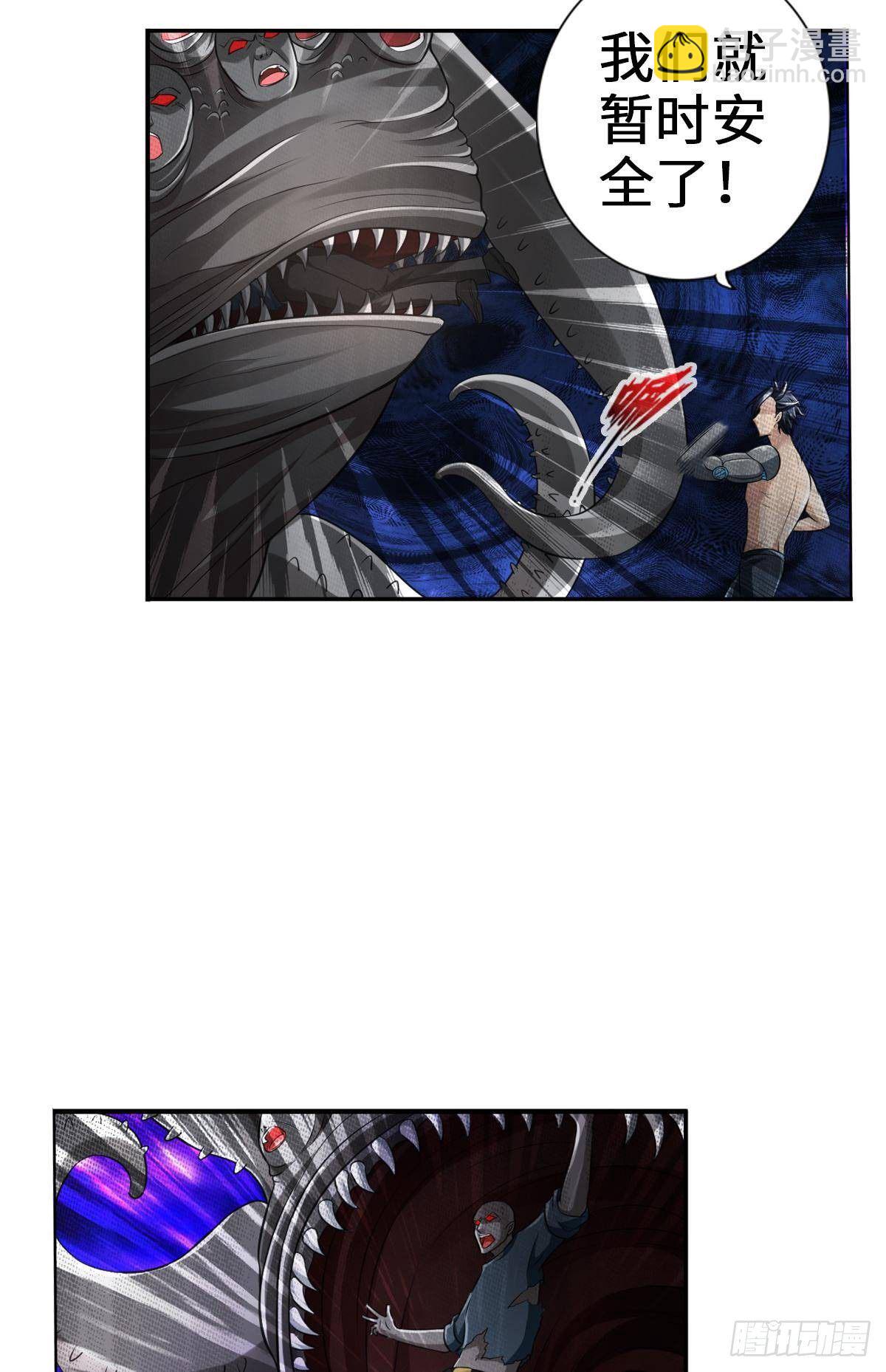 最強作死系統 - 喪屍臭臭 - 5