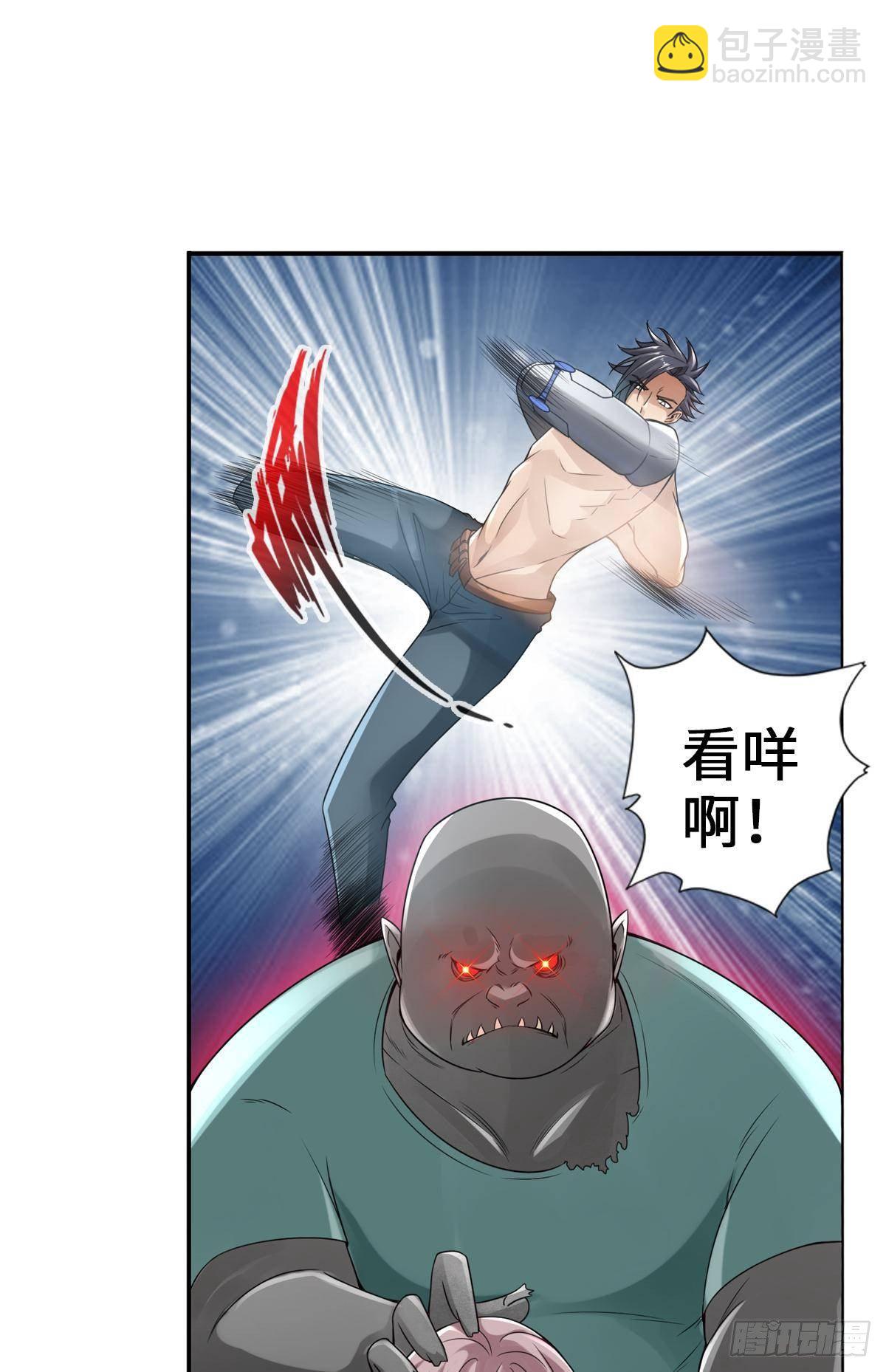 最強作死系統 - 喪屍臭臭 - 2