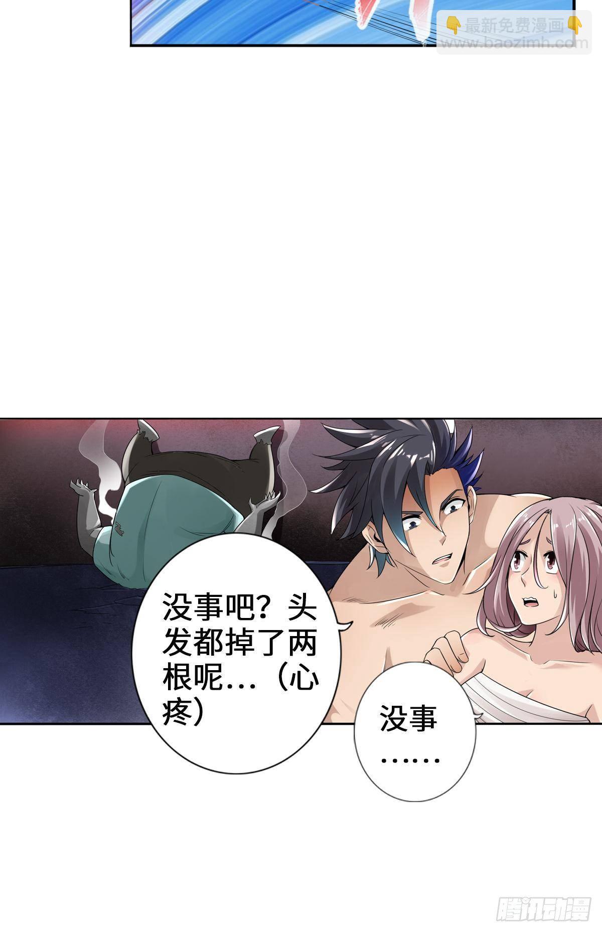 最強作死系統 - 喪屍臭臭 - 5