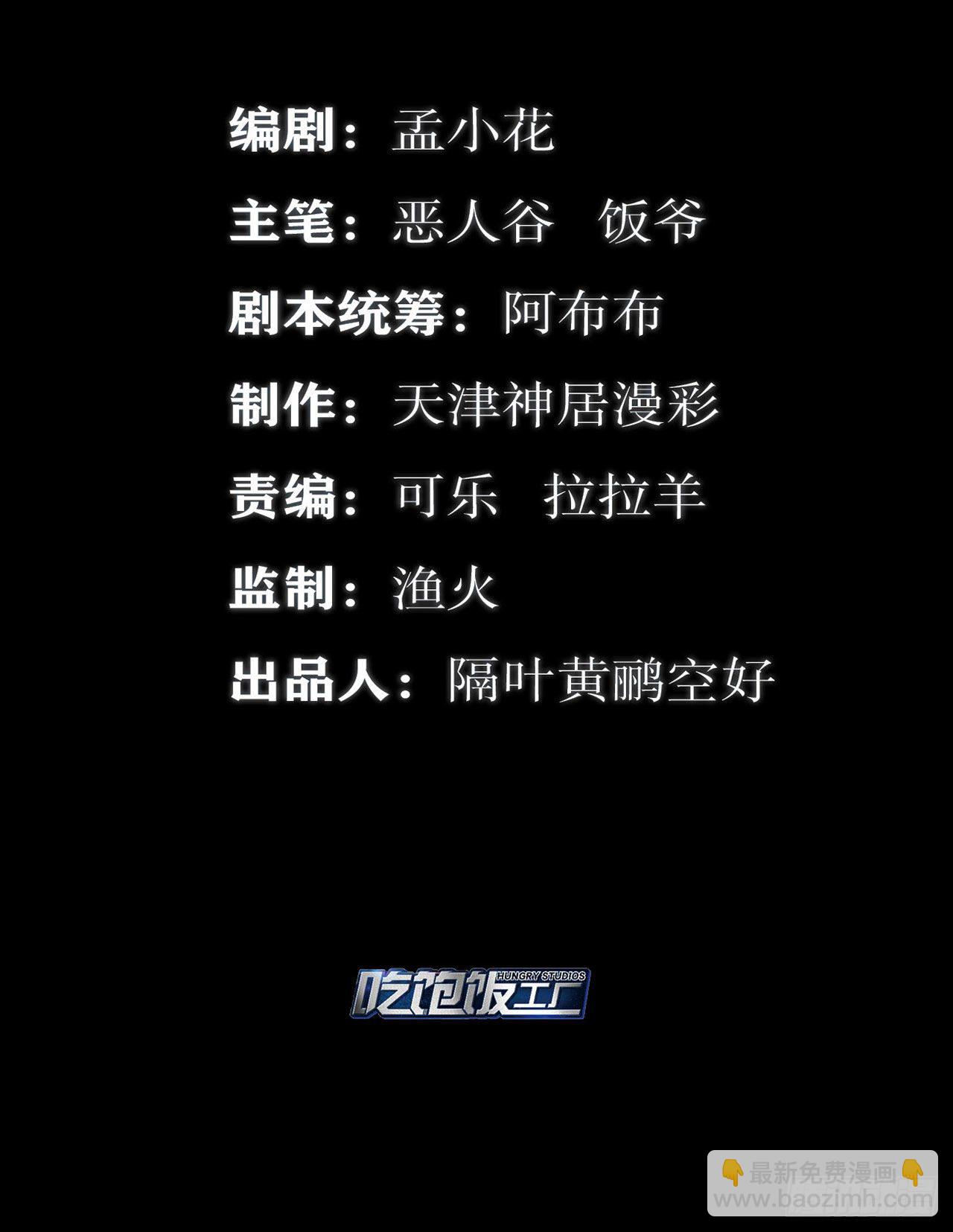 最強作死系統 - 喪屍臭臭 - 2