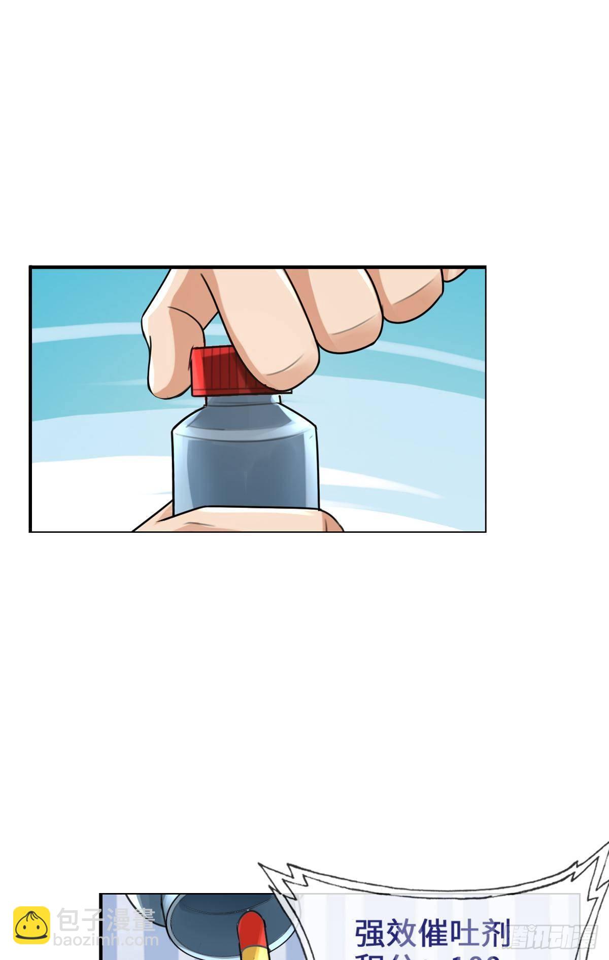 最強作死系統 - 喪屍臭臭 - 7