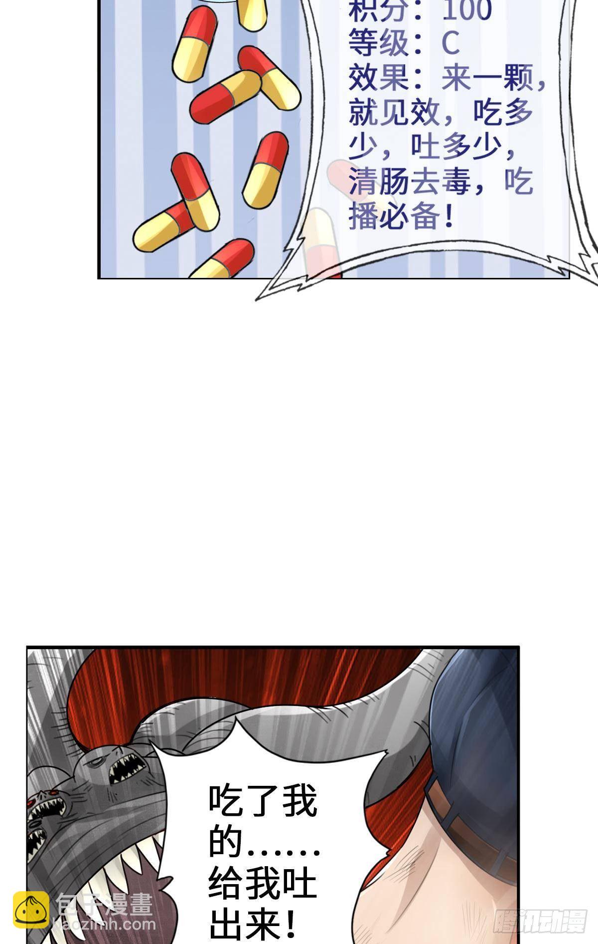 最強作死系統 - 喪屍臭臭 - 1