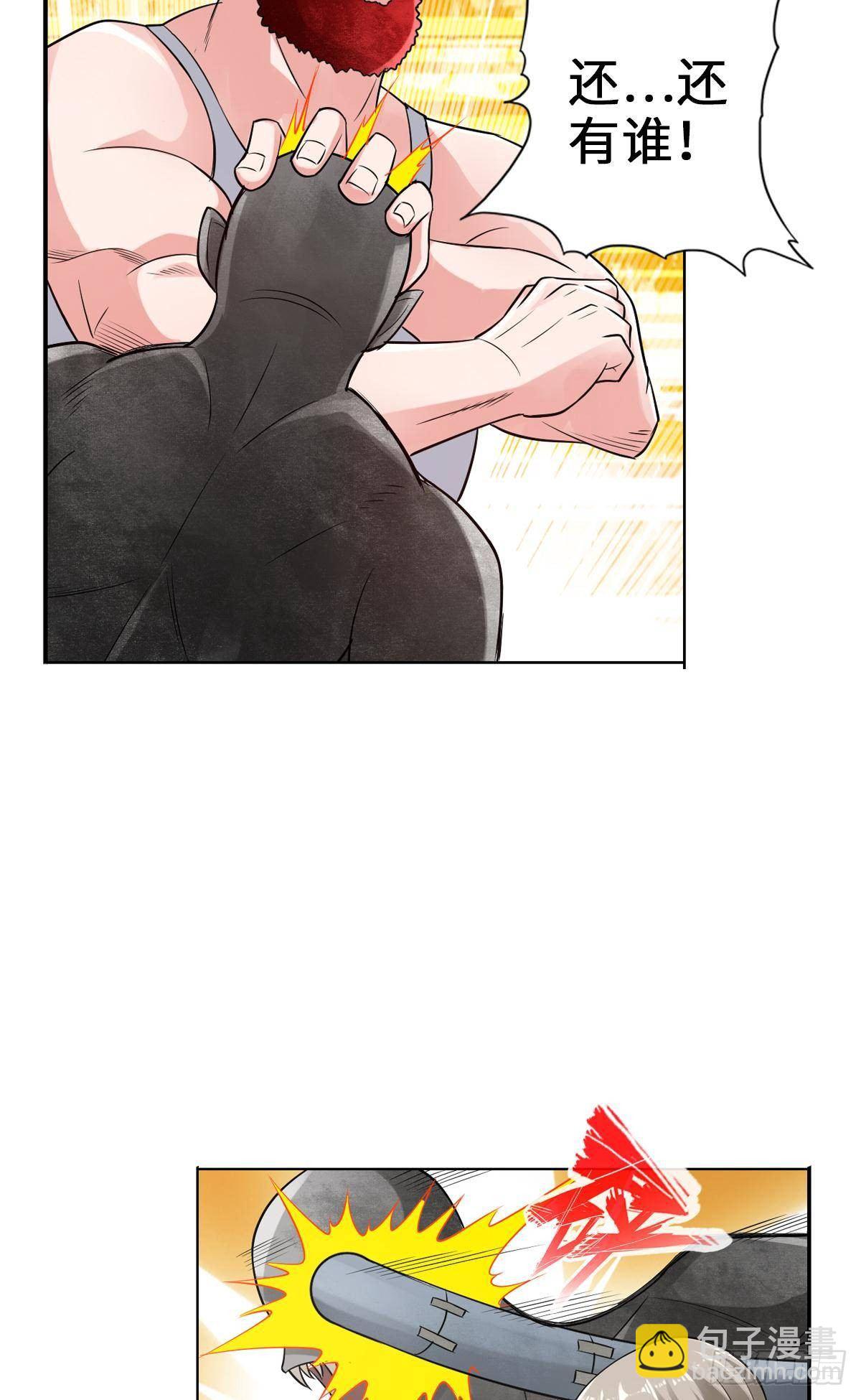 最強作死系統 - 喪屍臭臭 - 1