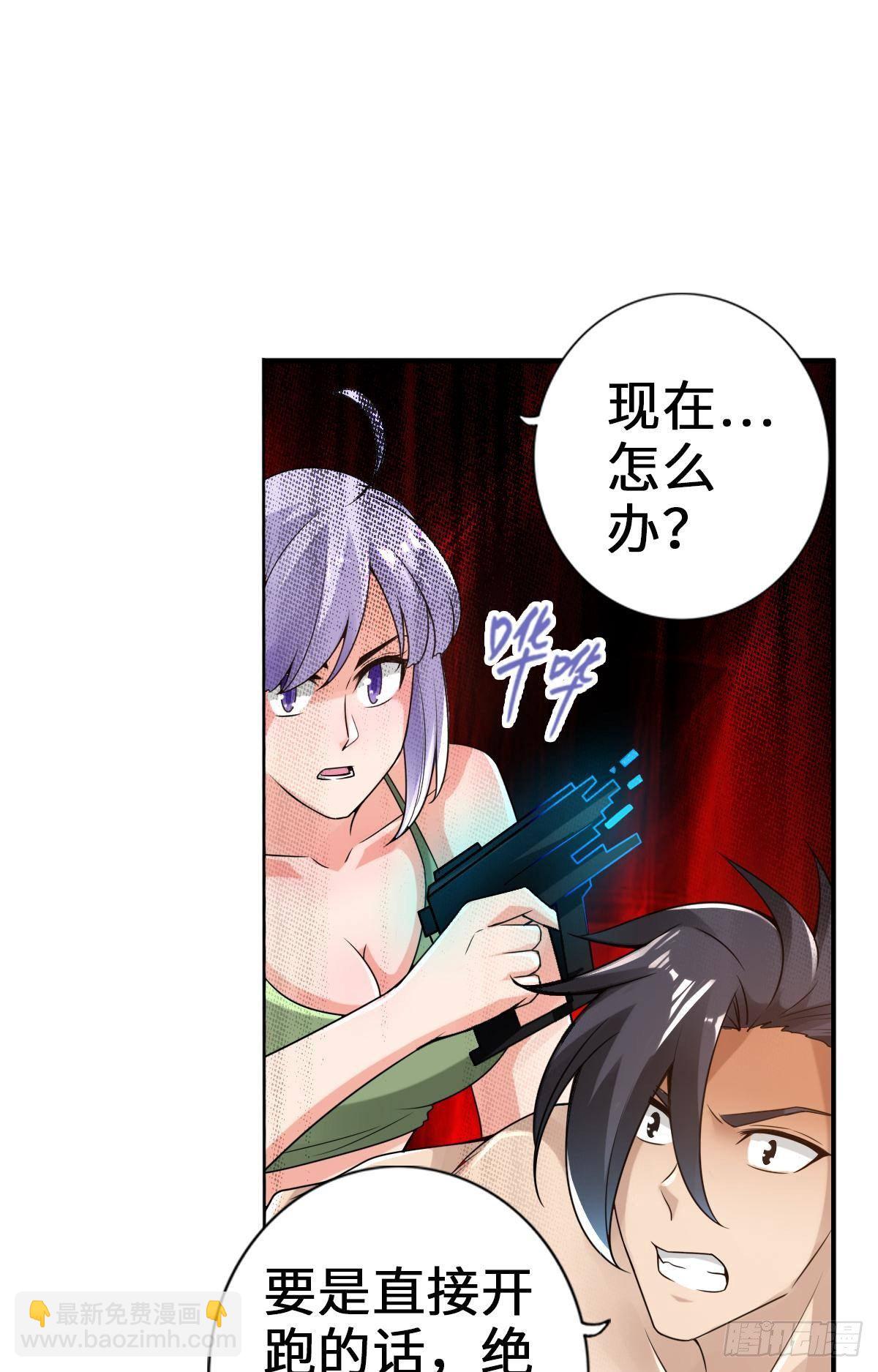 最強作死系統 - 喪屍臭臭 - 4